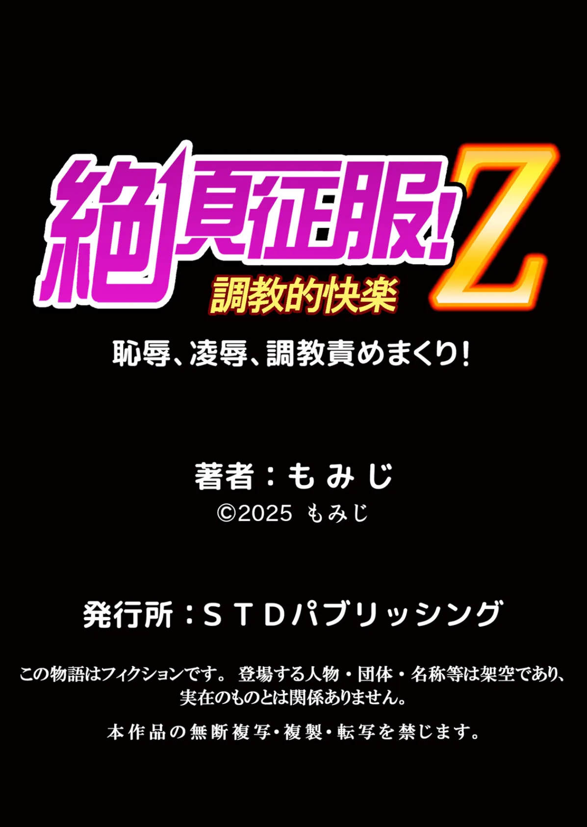 【セット売り】性感操作でハメハメハーレム！〜全身がクリクリみたいなのぉ！（64巻-66巻） 22 13ページ