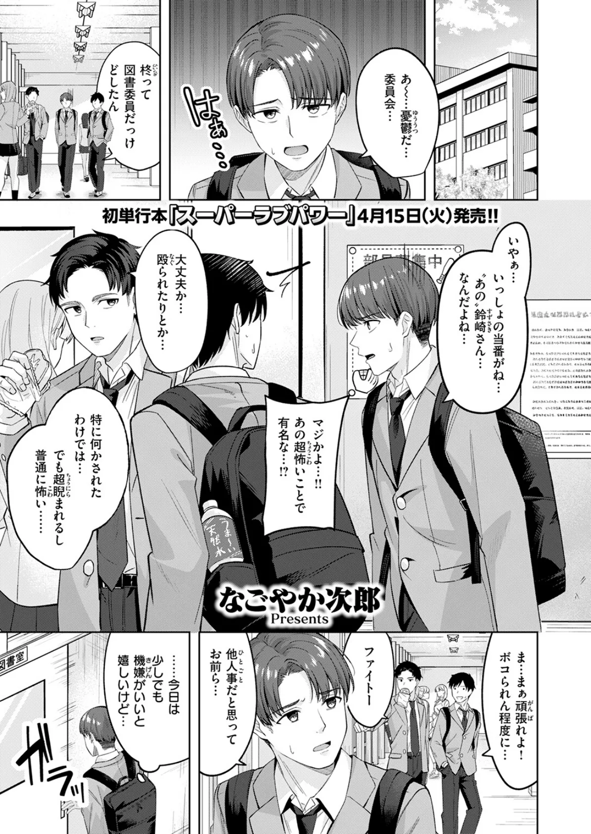 君が瞳に秘めるのは 3ページ