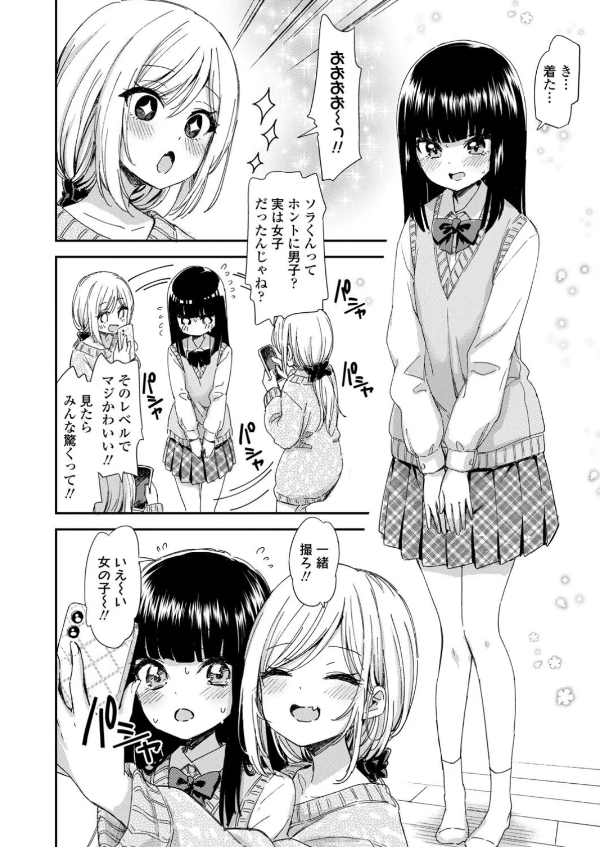 ミイラトラレ 6ページ