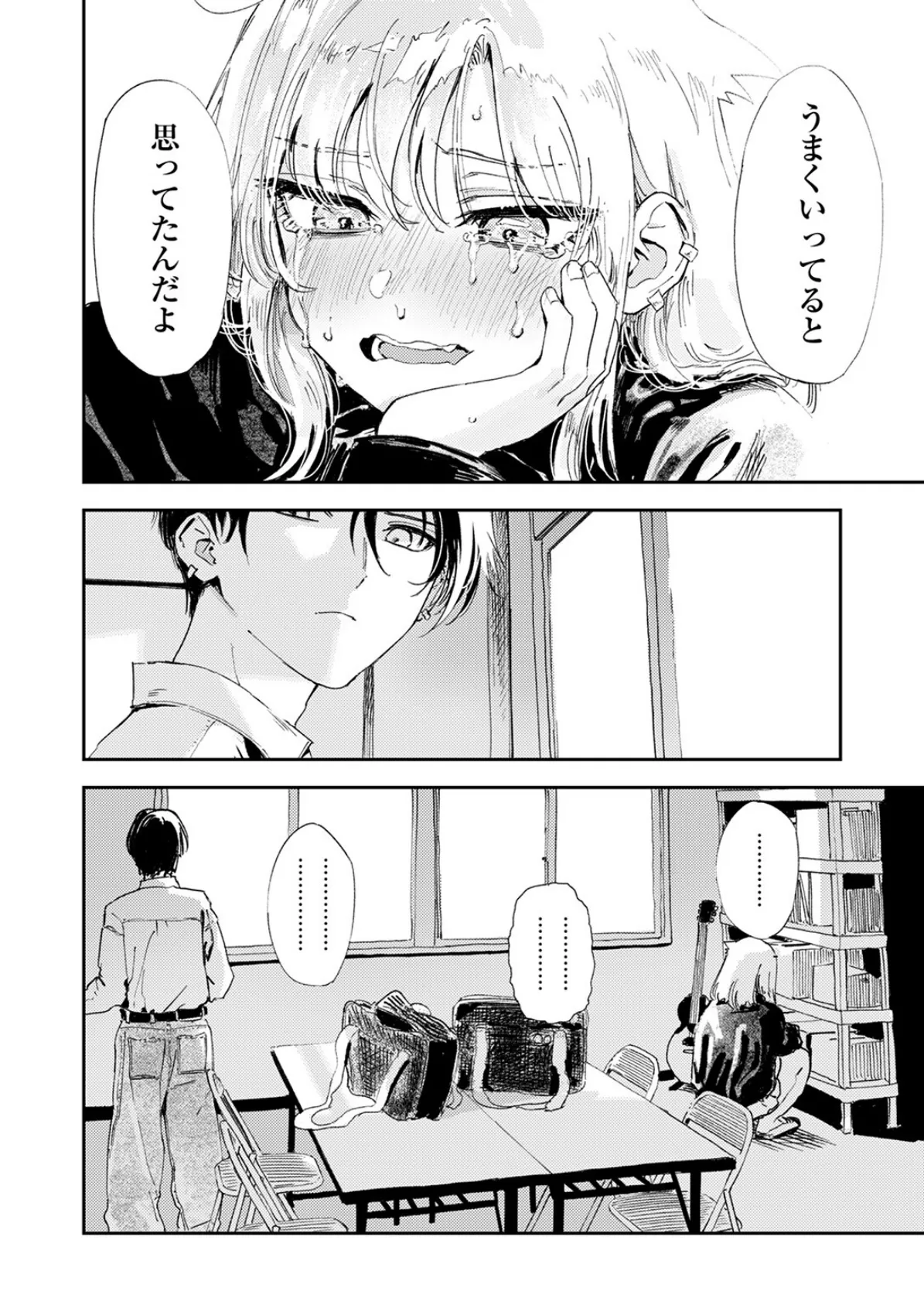 厄介払い 8ページ