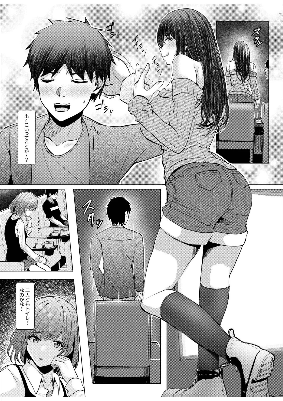 ギャルだくみ〜家出処女とのハメまくり同棲セックス〜（17） 6ページ