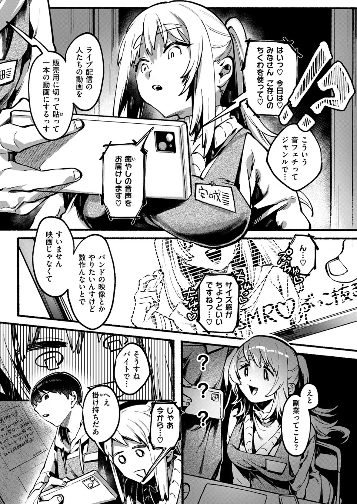 めっちゃヤる気だ！ 安城さん 6ページ