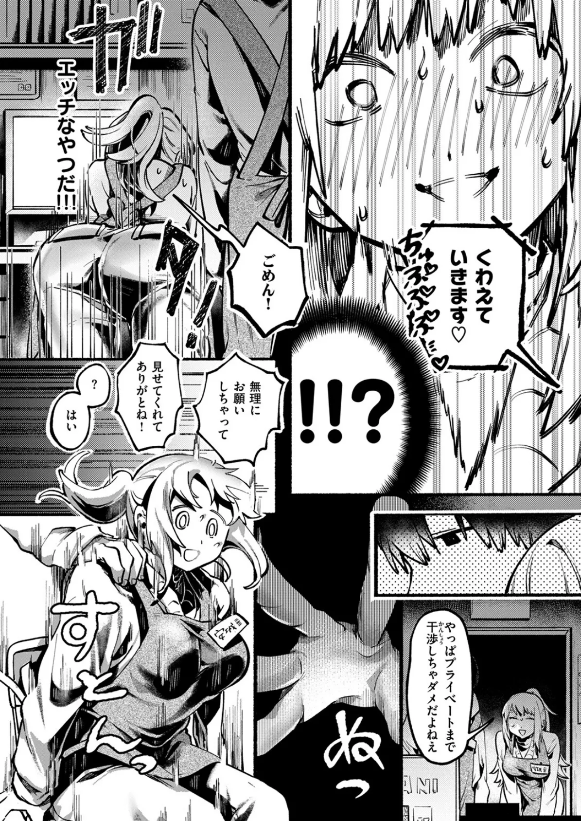 めっちゃヤる気だ！ 安城さん 7ページ