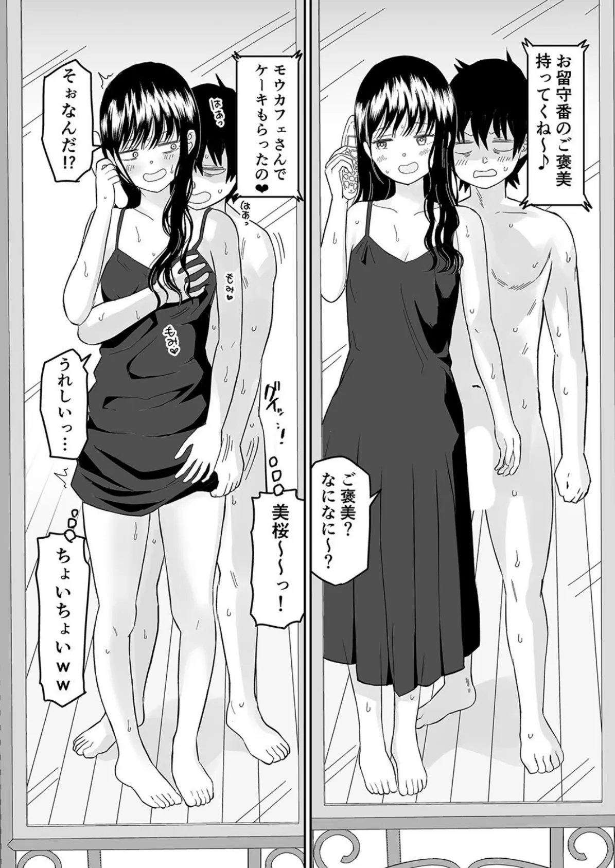 囚われの体育倉庫でクーデレJKとくすぐりH！（7） 5ページ