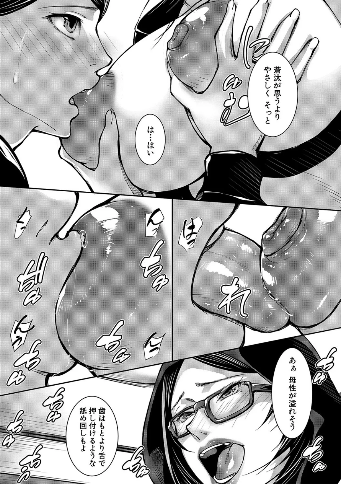 お姉ちゃんの卑猥な巨乳輪【1話試し読み付き】 9ページ
