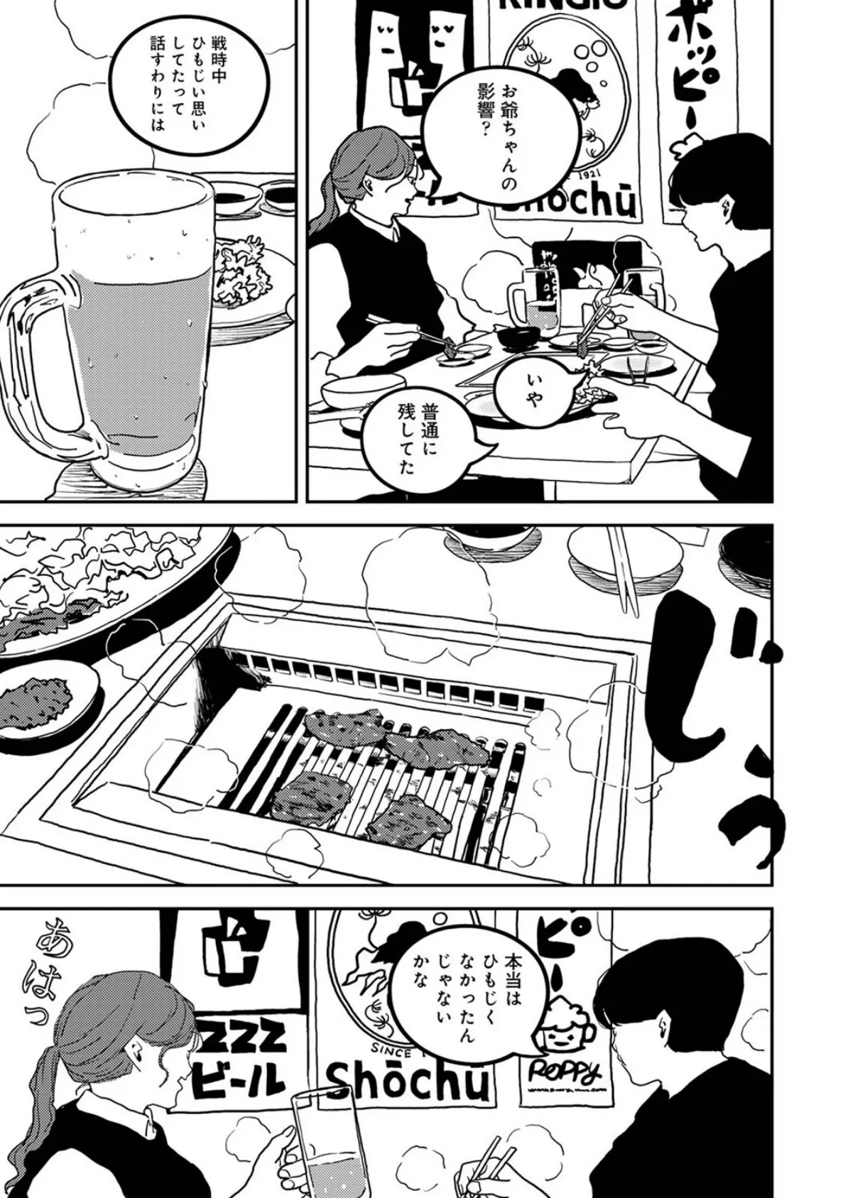 付き合って5年目のぼくらの性活 第49話 7ページ