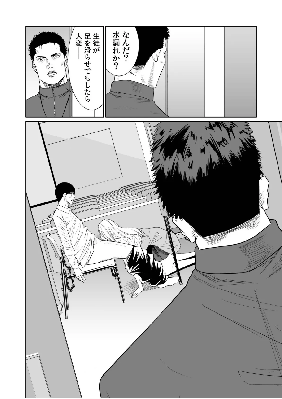 悪事の代償〜秘密を握られた女たち〜【電子単行本】vol.03 10ページ