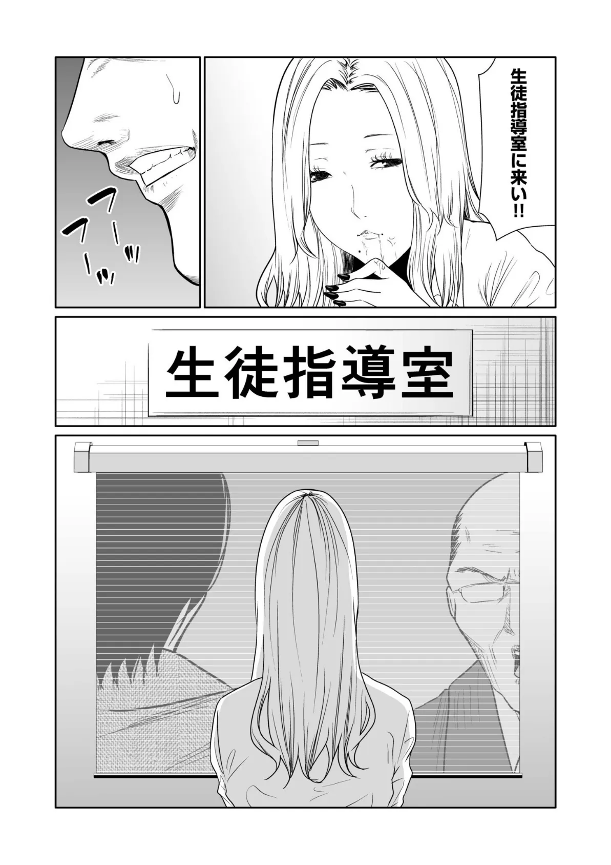 悪事の代償〜秘密を握られた女たち〜【電子単行本】vol.03 12ページ