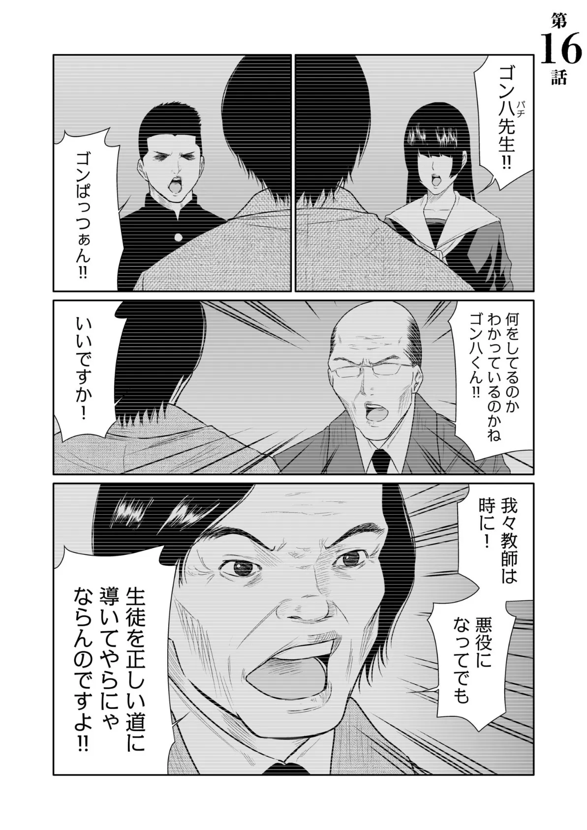 悪事の代償〜秘密を握られた女たち〜【電子単行本】vol.03 3ページ
