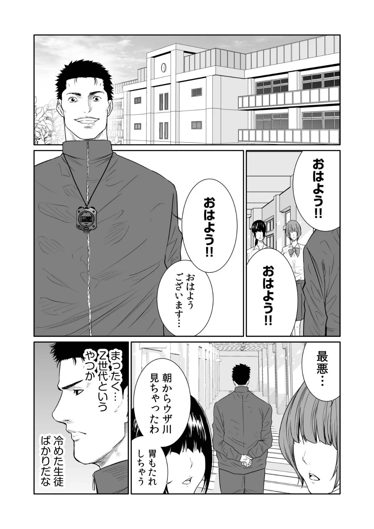 悪事の代償〜秘密を握られた女たち〜【電子単行本】vol.03 5ページ