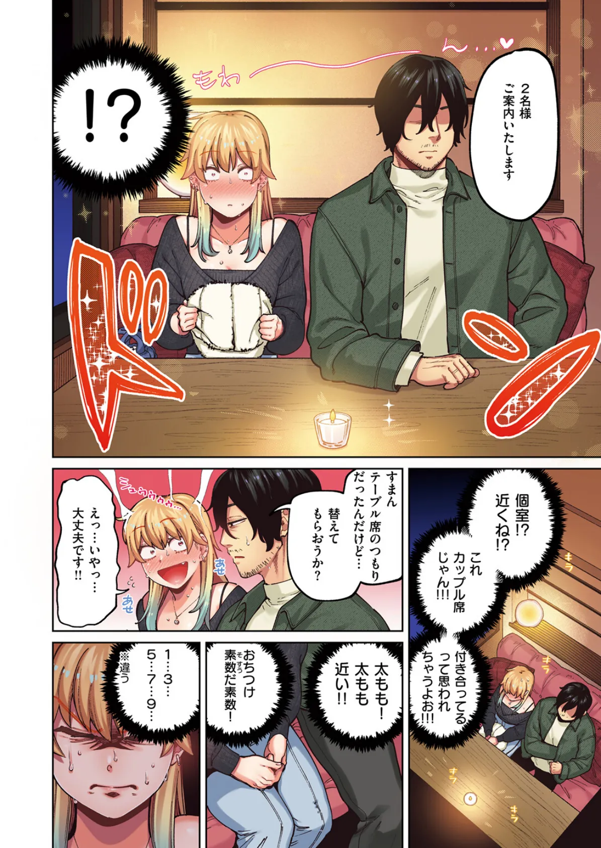 ジャッカルとポメラニアン【フルカラー版】 6ページ