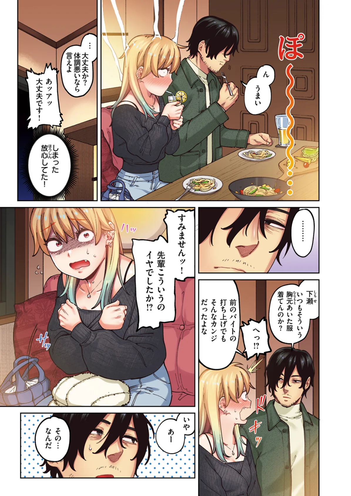 ジャッカルとポメラニアン【フルカラー版】 7ページ