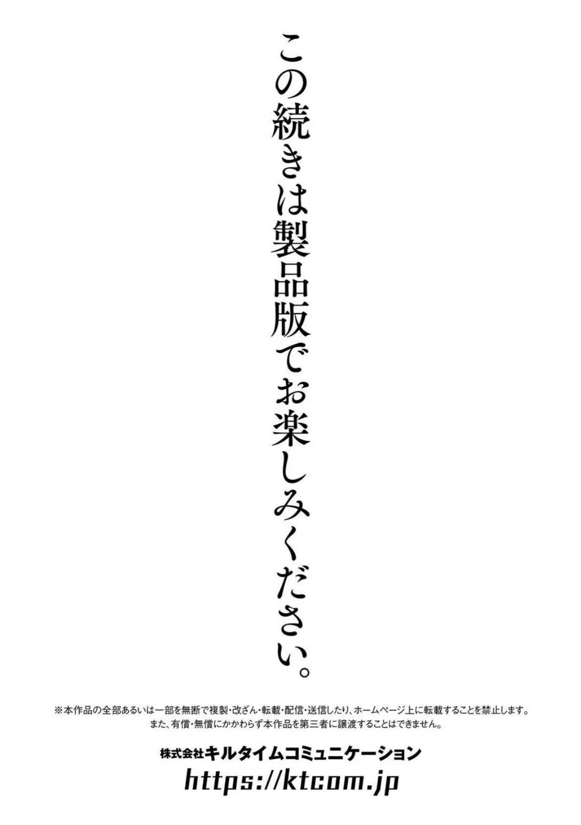 くっ殺ヒロインズVol.46 39ページ