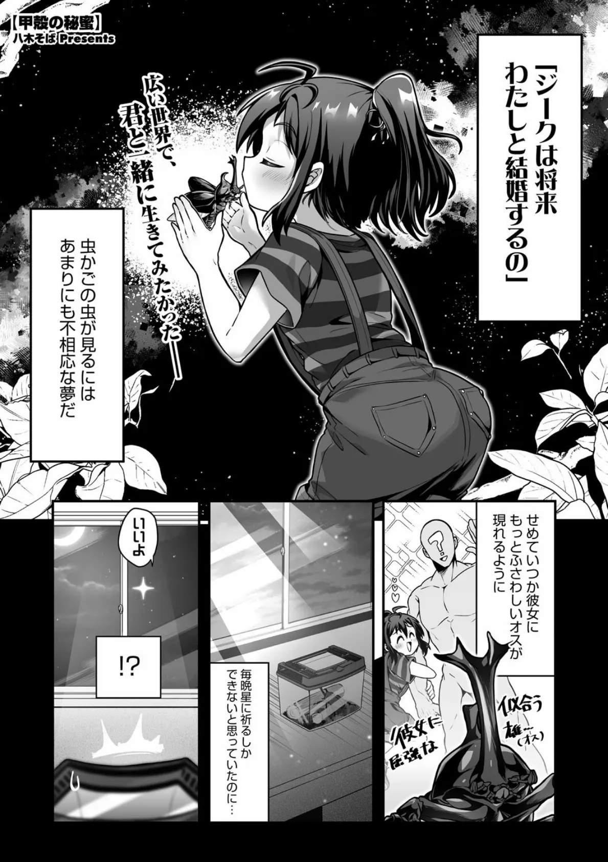 COMIC外楽 Vol.021 19ページ