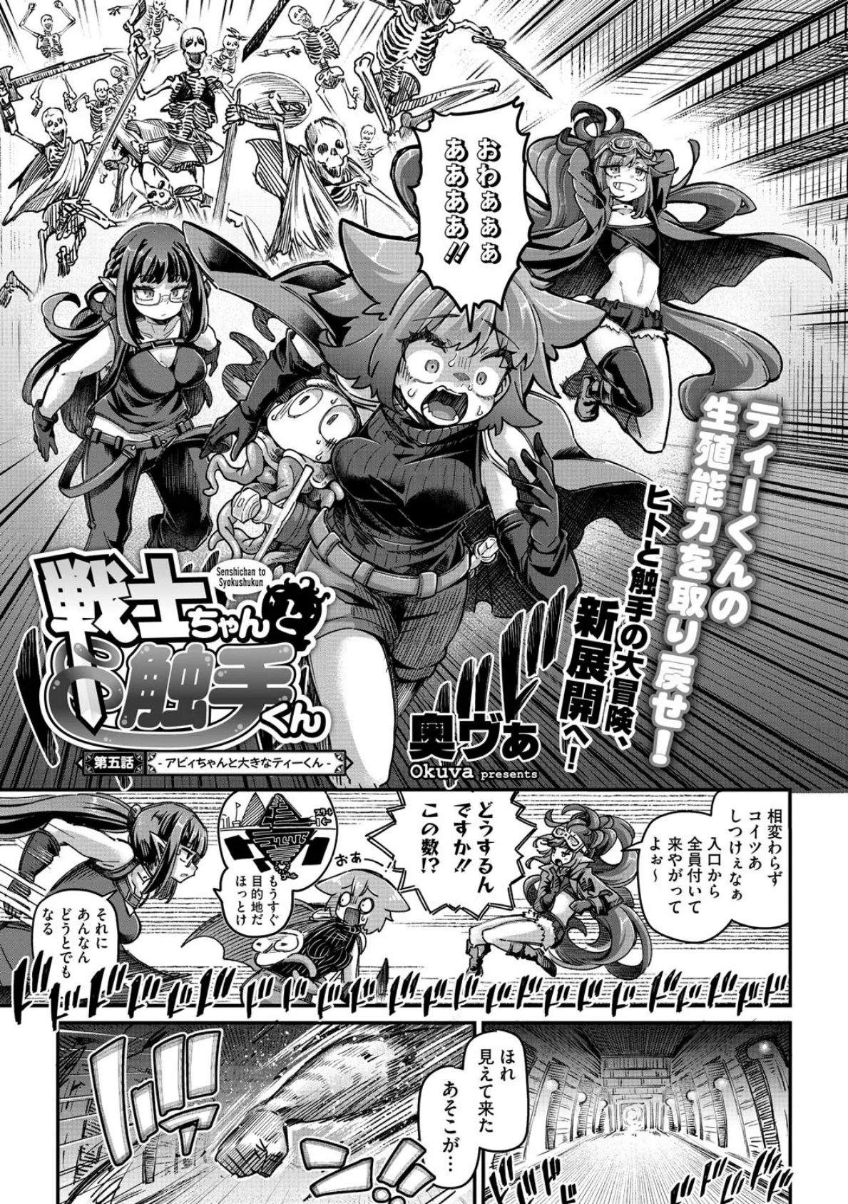 COMIC外楽 Vol.021 3ページ