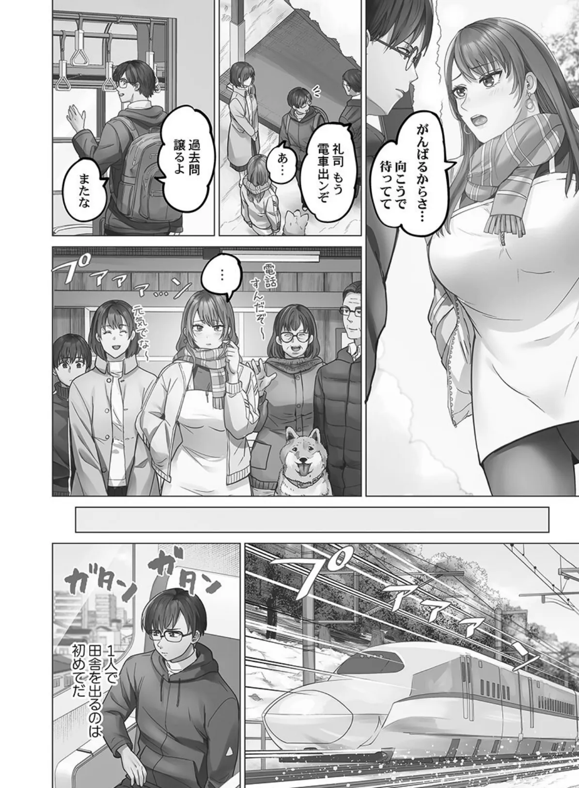 夫婦交歓【単行本版】6〜男に馴染む若妻たち〜 6ページ