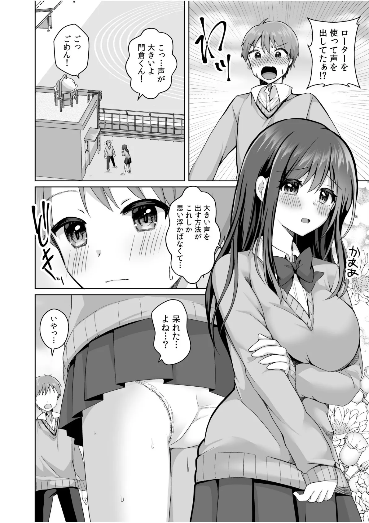 「はじめてだから…やさしくしてね…」トロ甘なイキ声で…何度も絶頂！【電子単行本】FANZA限定版 12ページ
