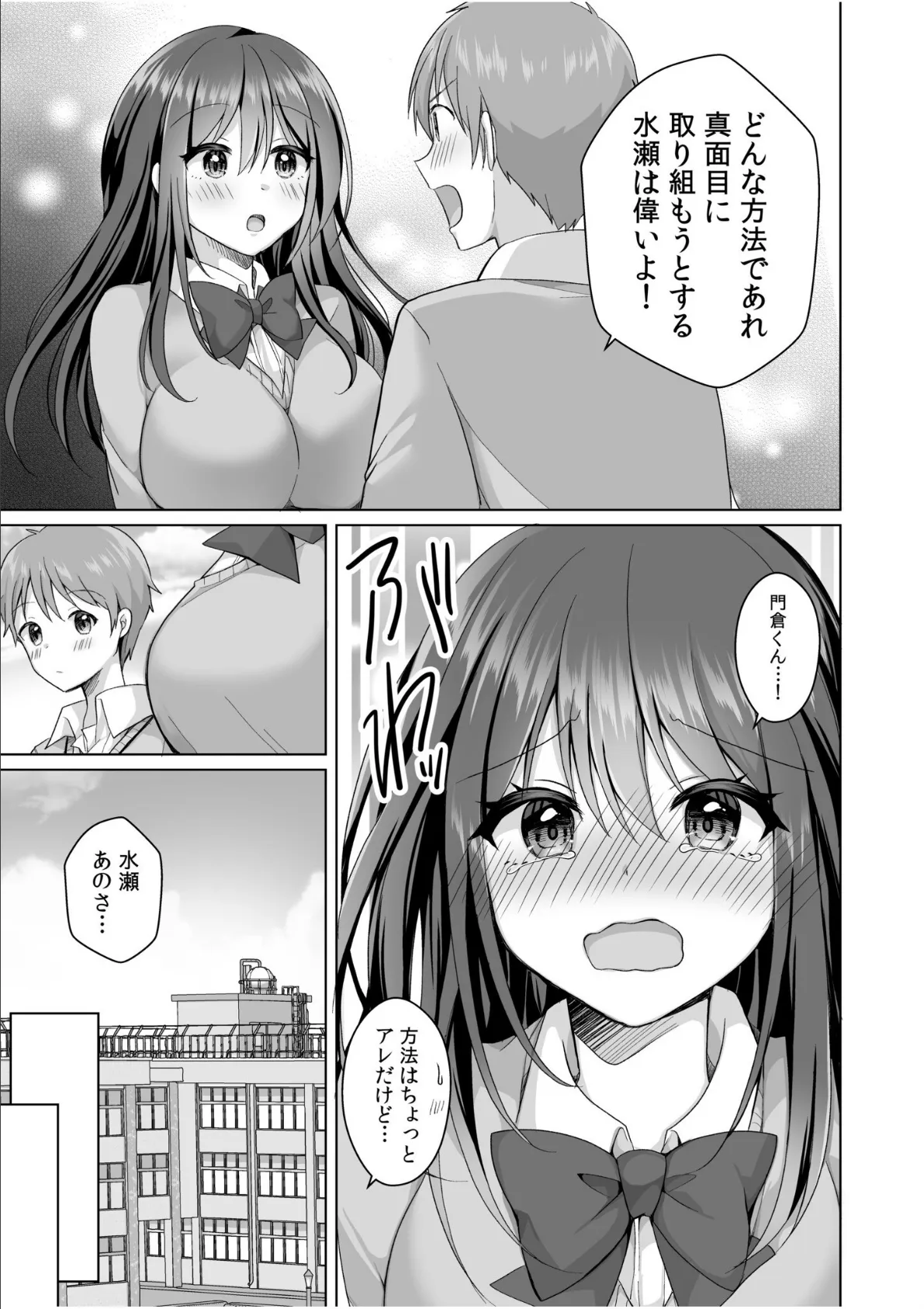 「はじめてだから…やさしくしてね…」トロ甘なイキ声で…何度も絶頂！【電子単行本】FANZA限定版 13ページ