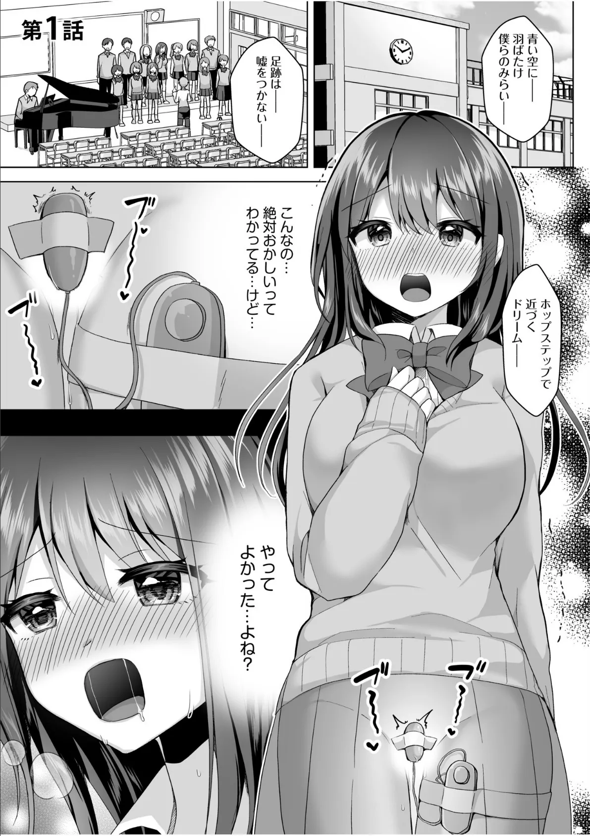 「はじめてだから…やさしくしてね…」トロ甘なイキ声で…何度も絶頂！【電子単行本】FANZA限定版 3ページ