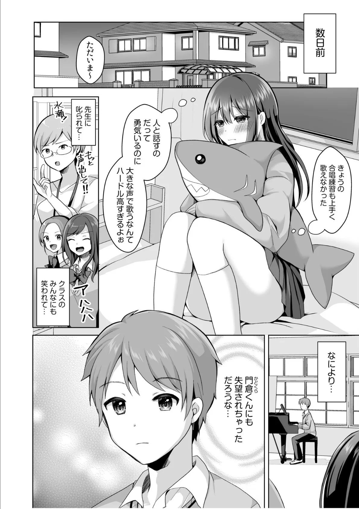 「はじめてだから…やさしくしてね…」トロ甘なイキ声で…何度も絶頂！【電子単行本】FANZA限定版 4ページ