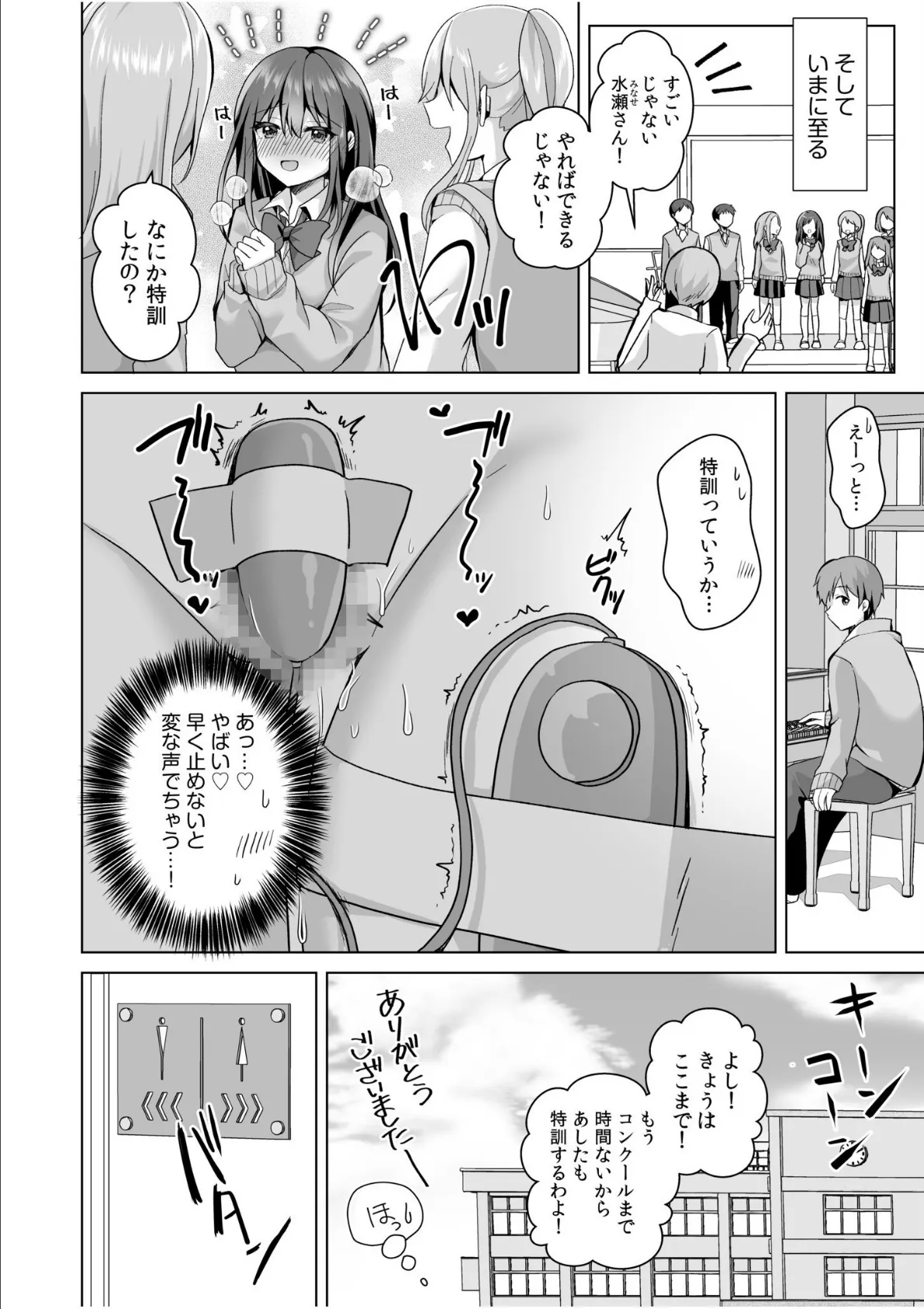 「はじめてだから…やさしくしてね…」トロ甘なイキ声で…何度も絶頂！【電子単行本】FANZA限定版 8ページ