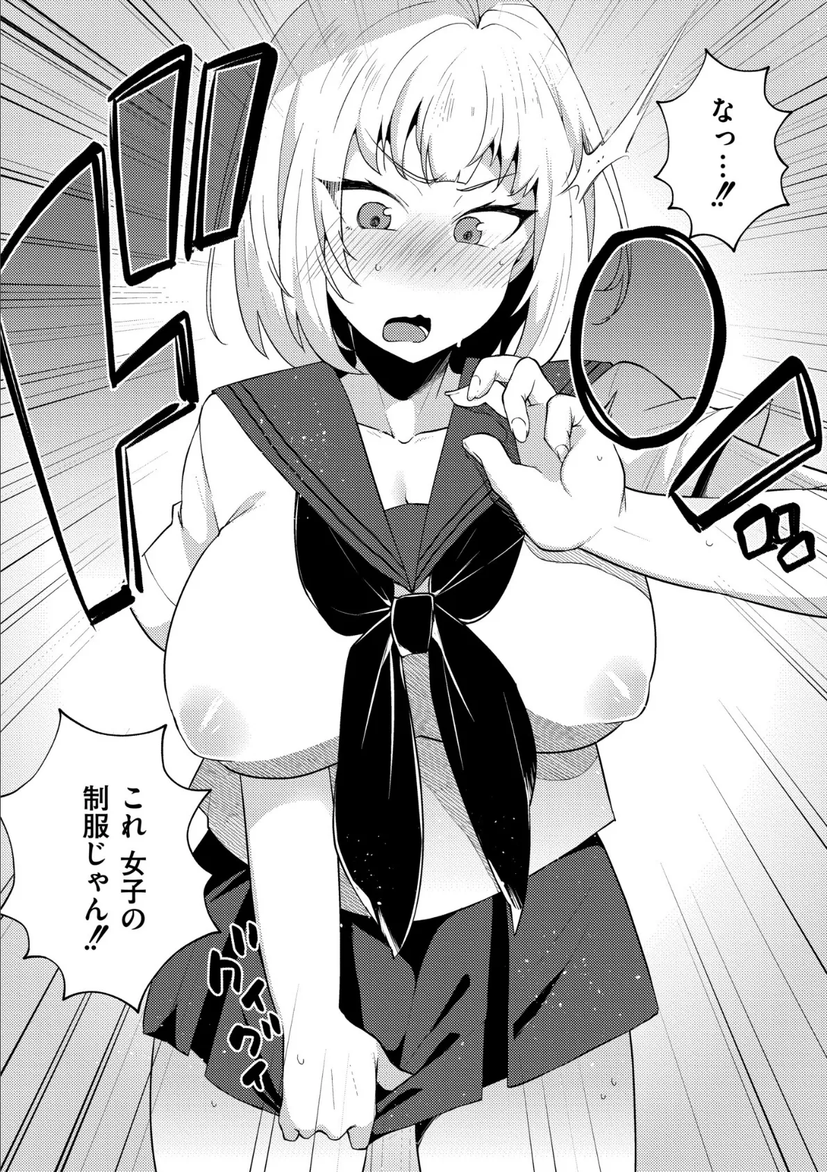 妹になった弟みづき -TS後の身体及び精神変化報告-【デジタル特装版】 16ページ