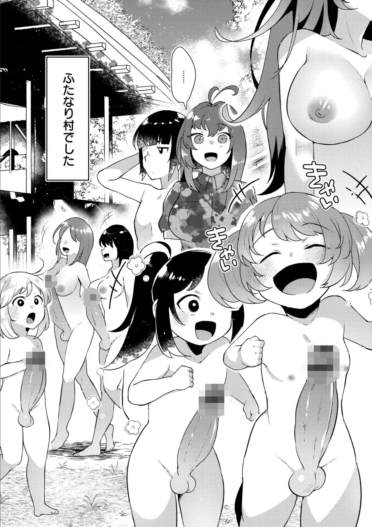 妹になった弟みづき -TS後の身体及び精神変化報告-【デジタル特装版】 40ページ