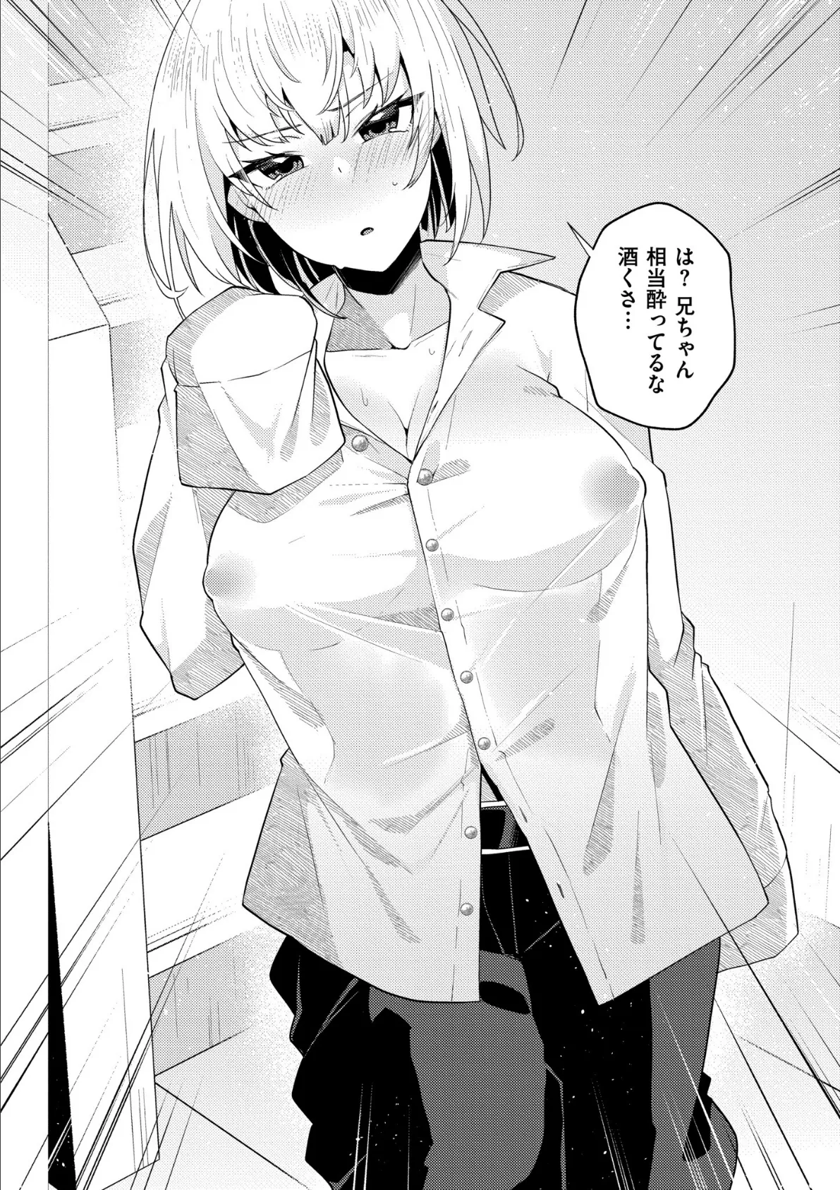 妹になった弟みづき -TS後の身体及び精神変化報告-【デジタル特装版】 6ページ