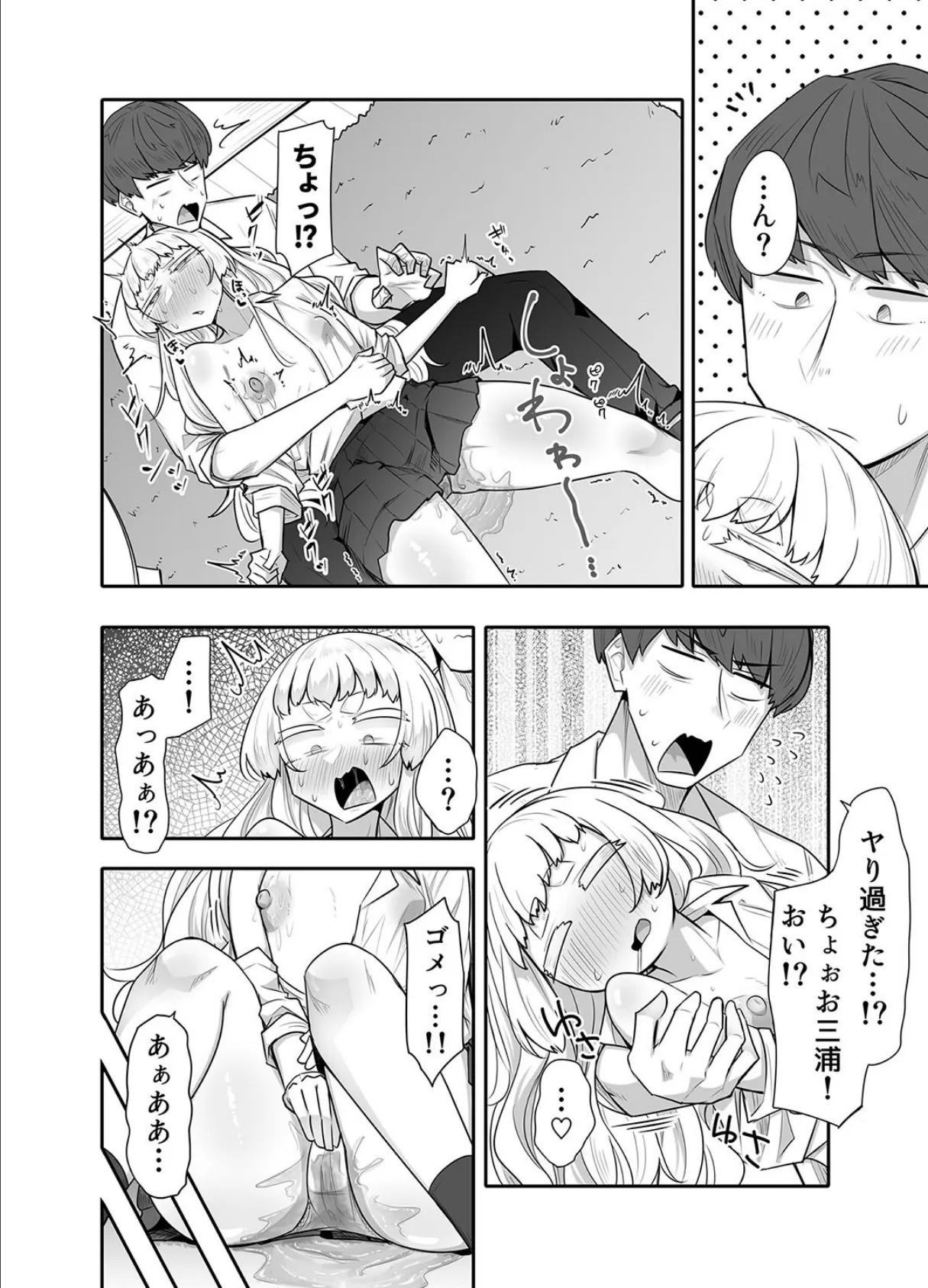 腐れ縁雑魚乳首（2） 4ページ