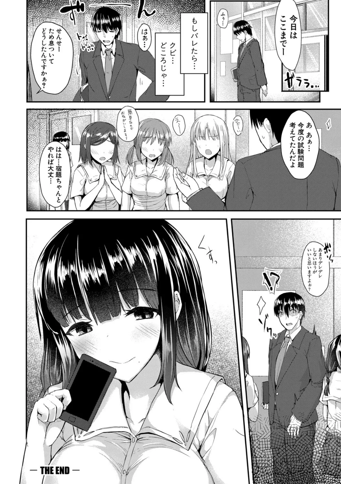 発情りざかりな年下〜淫乱処女のトロ顔誘惑〜【電子版特典付き】 18ページ