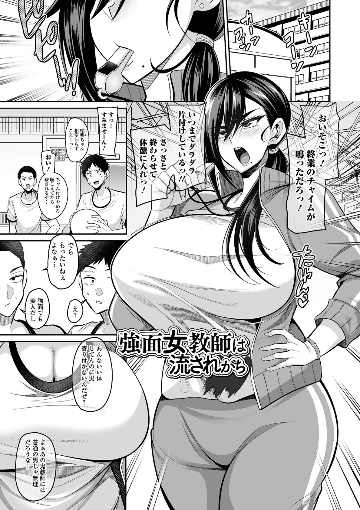カノジョのママが元カノでした 11ページ