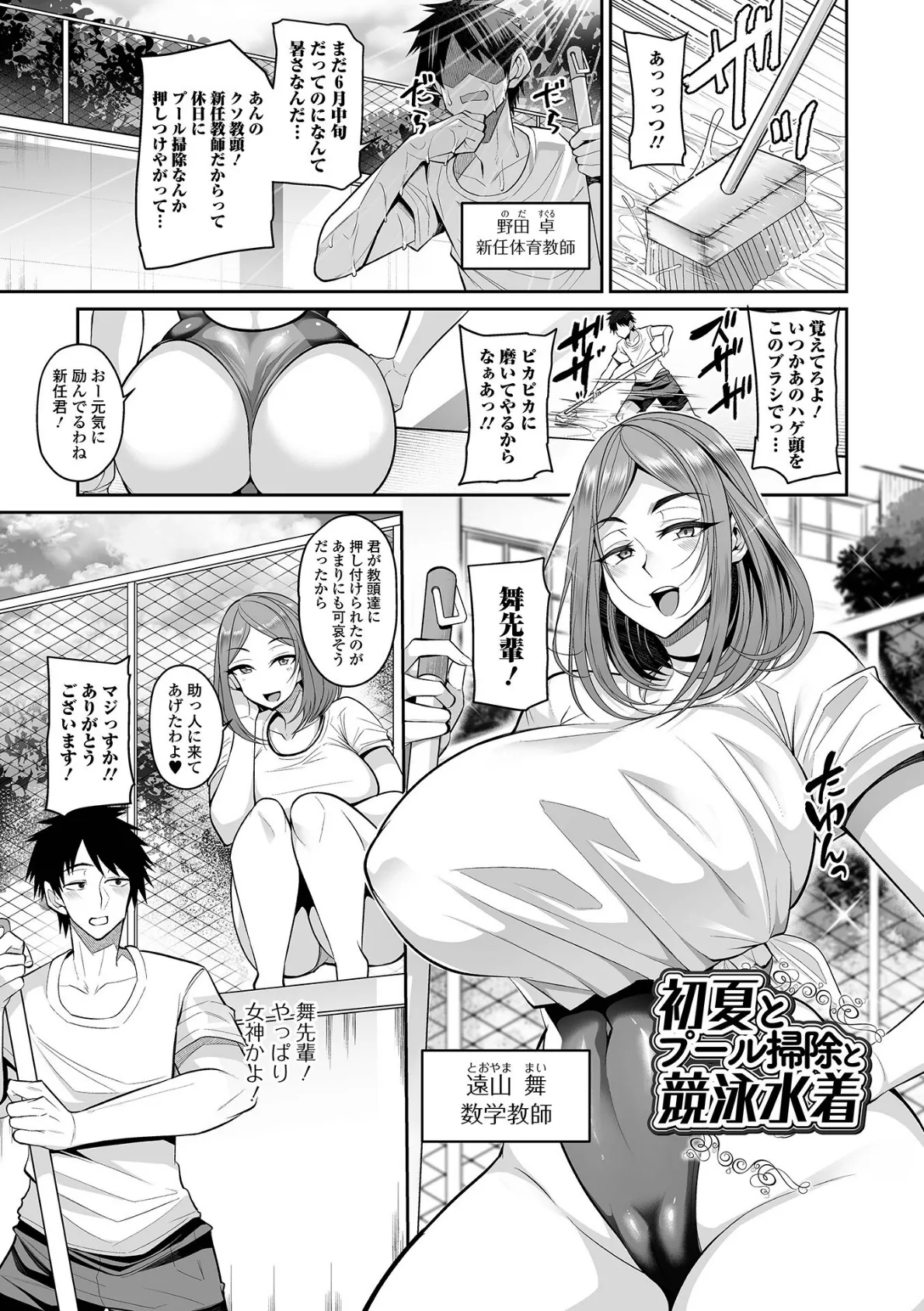 カノジョのママが元カノでした 15ページ