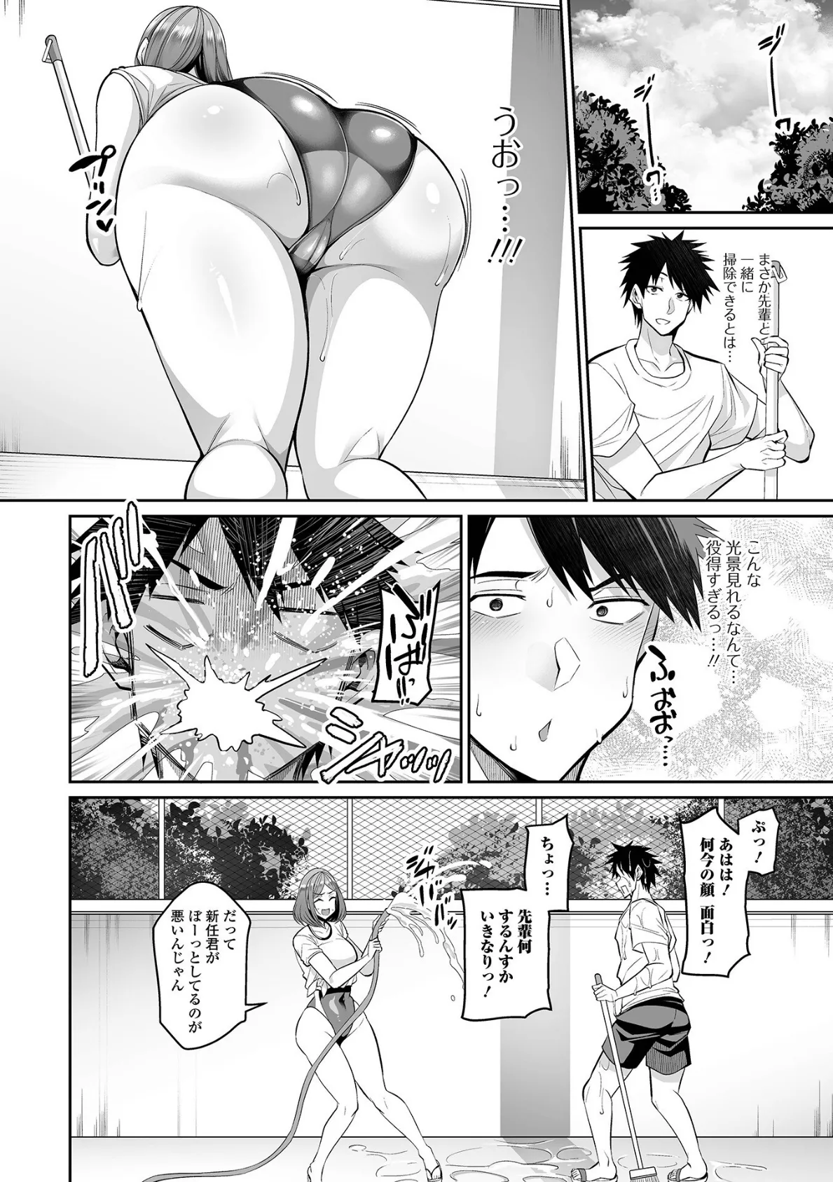 カノジョのママが元カノでした 16ページ
