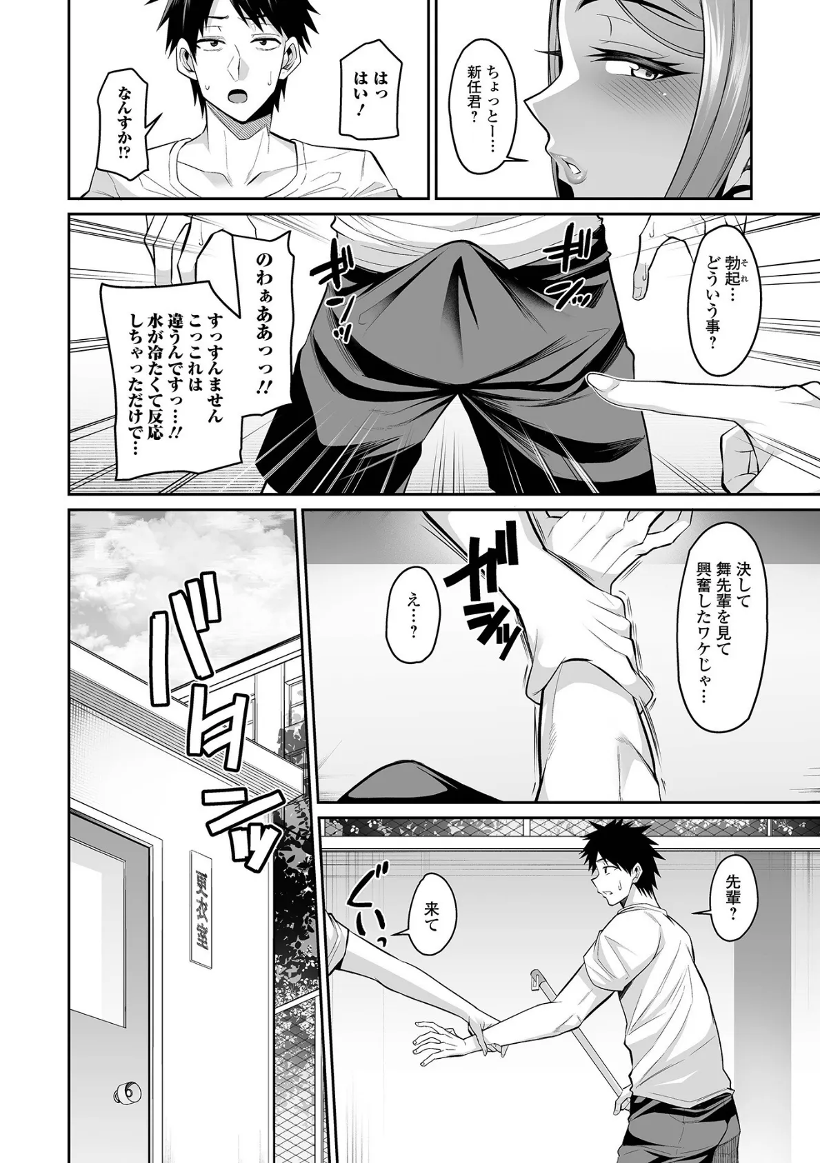 カノジョのママが元カノでした 18ページ