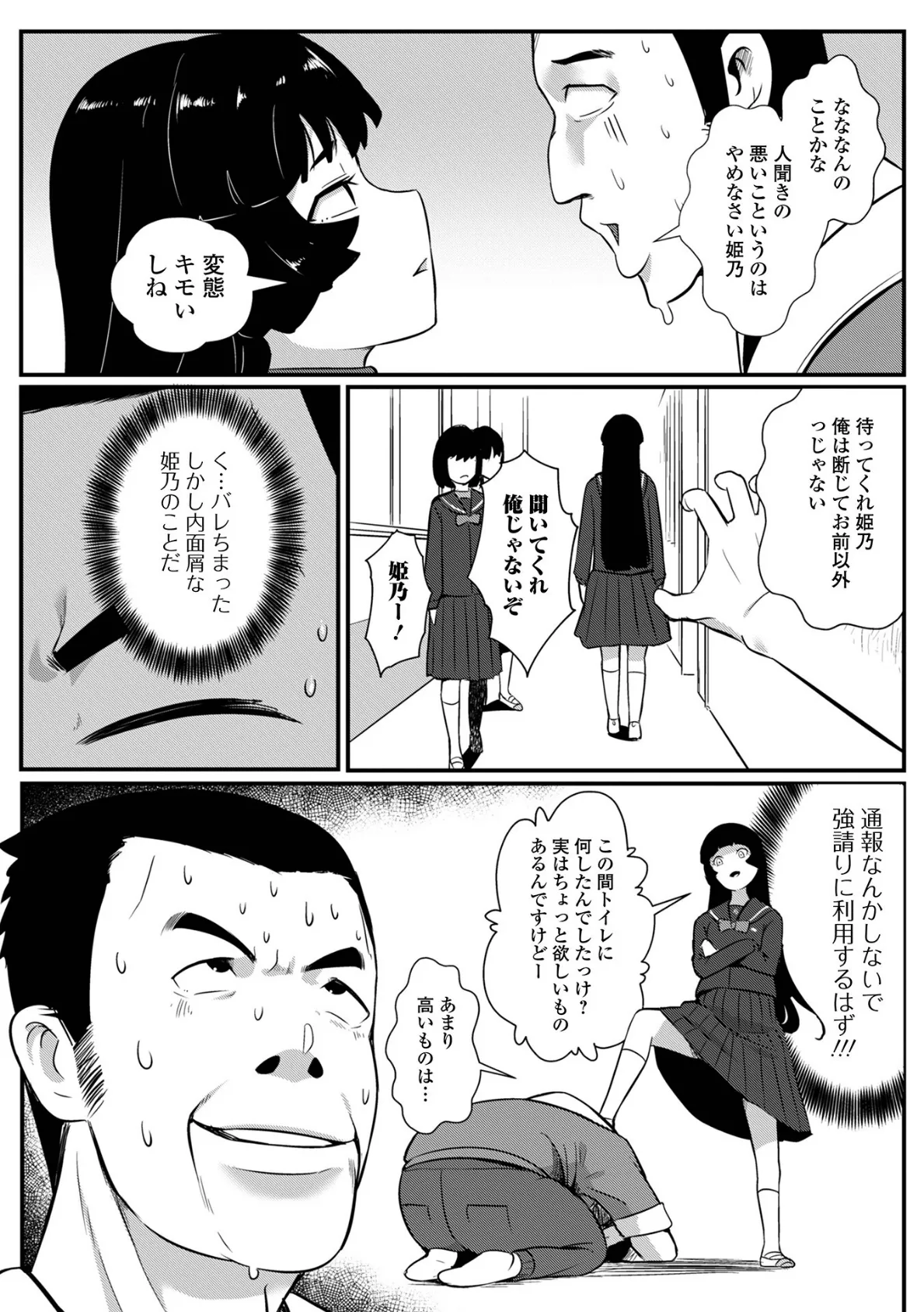 黄金のソナタXXXその二十二 10ページ