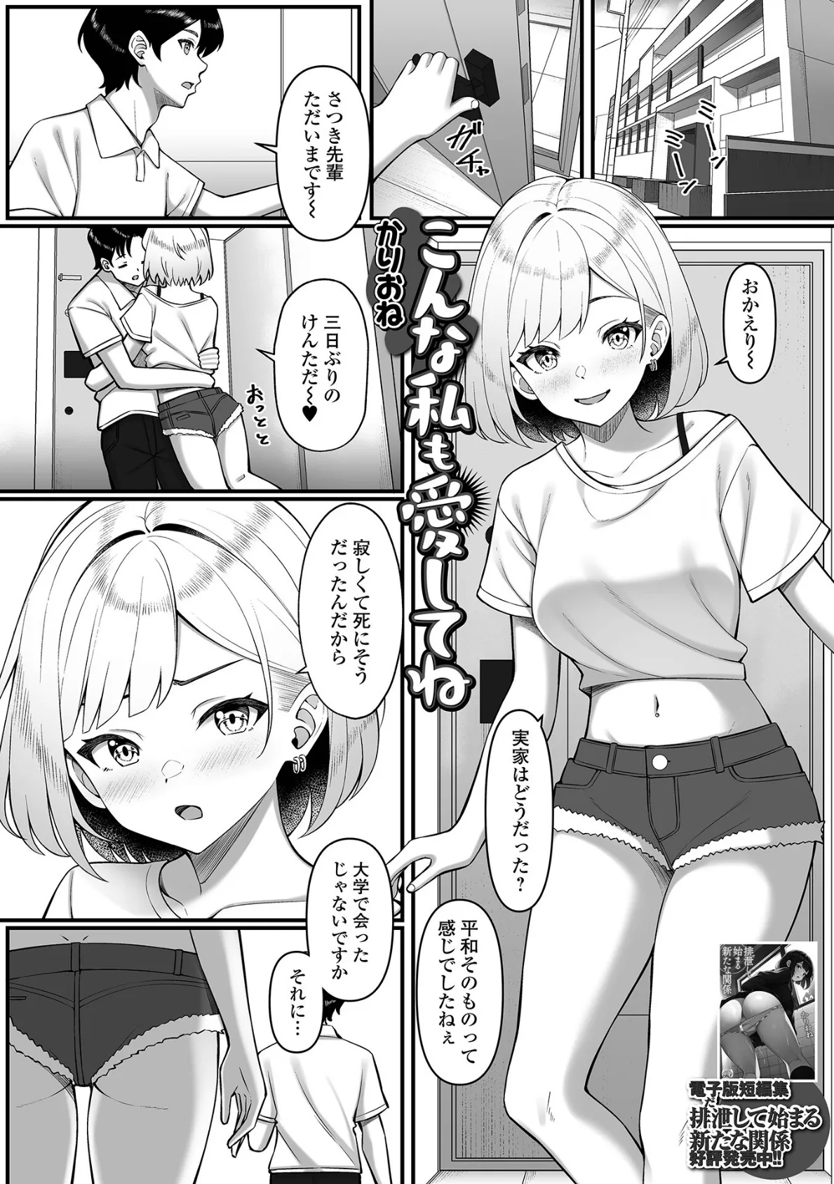 黄金のソナタXXXその二十二 11ページ