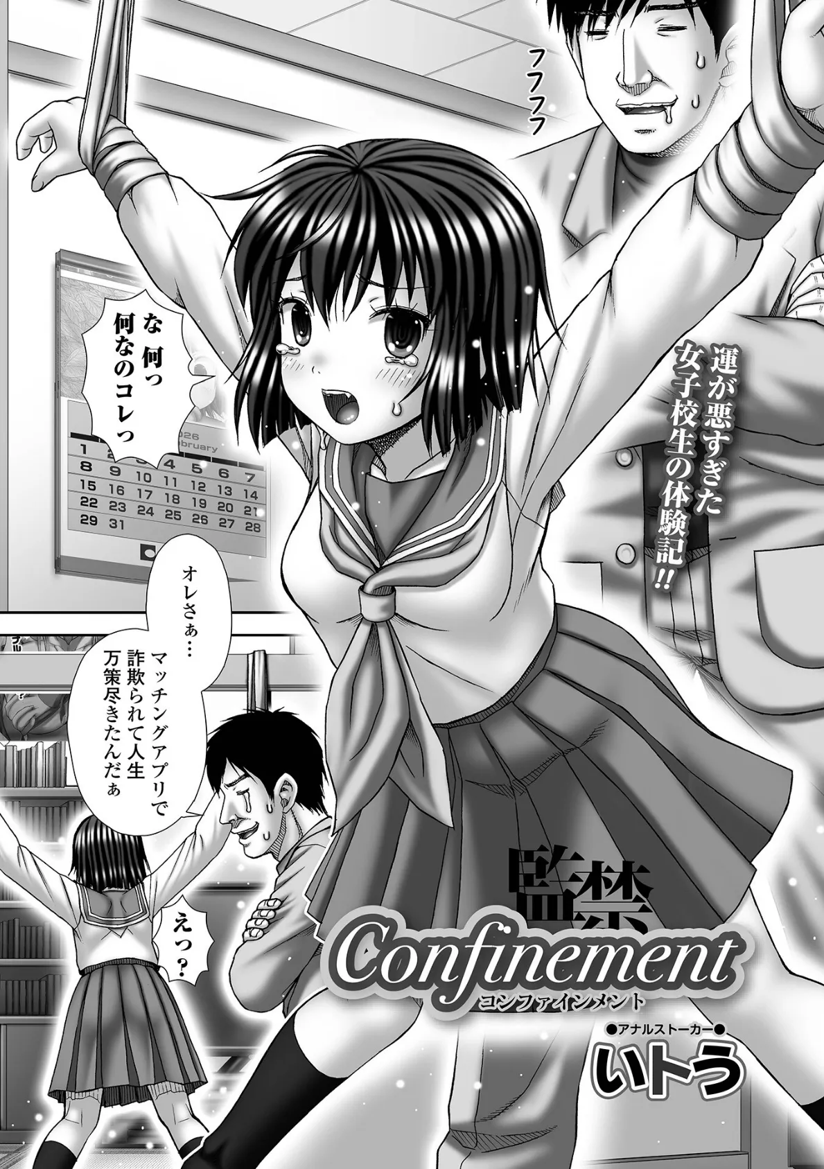 黄金のソナタXXXその二十二 19ページ