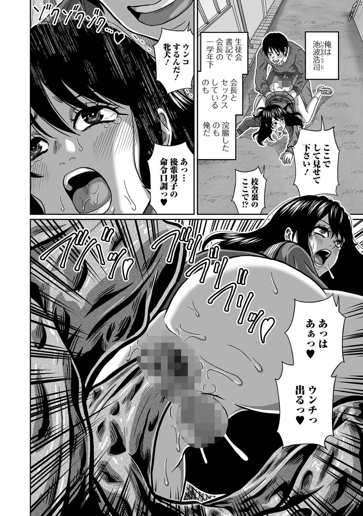 黄金のソナタXXXその二十二 24ページ