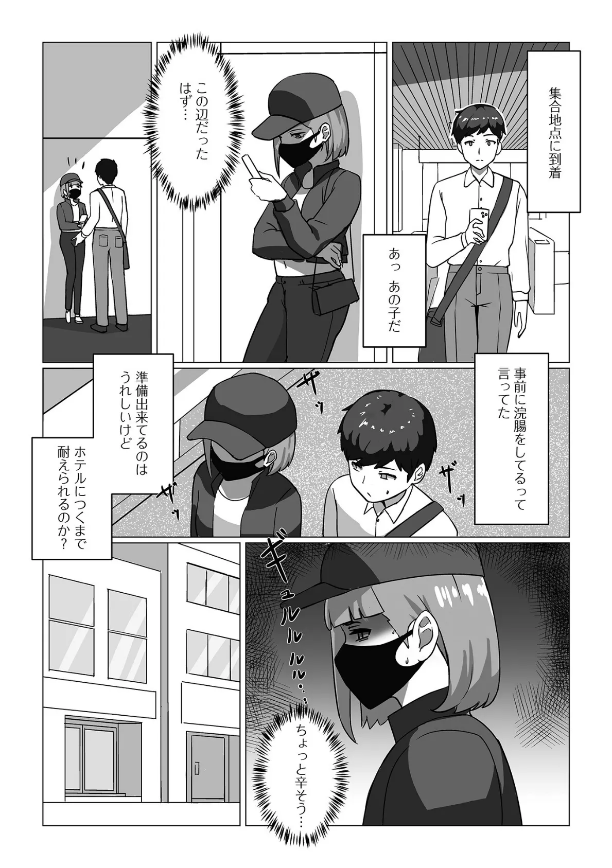 黄金のソナタXXXその二十二 28ページ