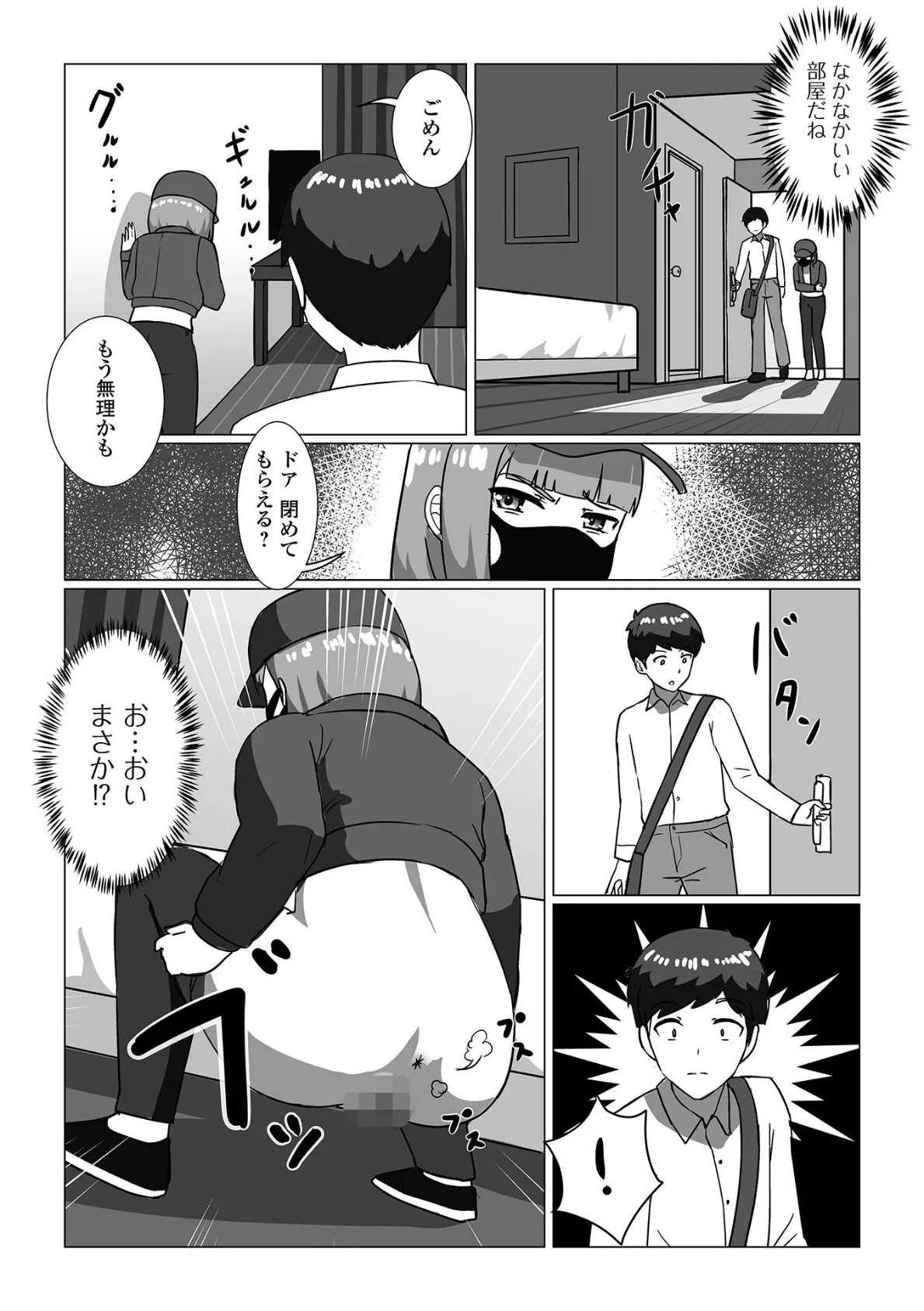 黄金のソナタXXXその二十二 29ページ