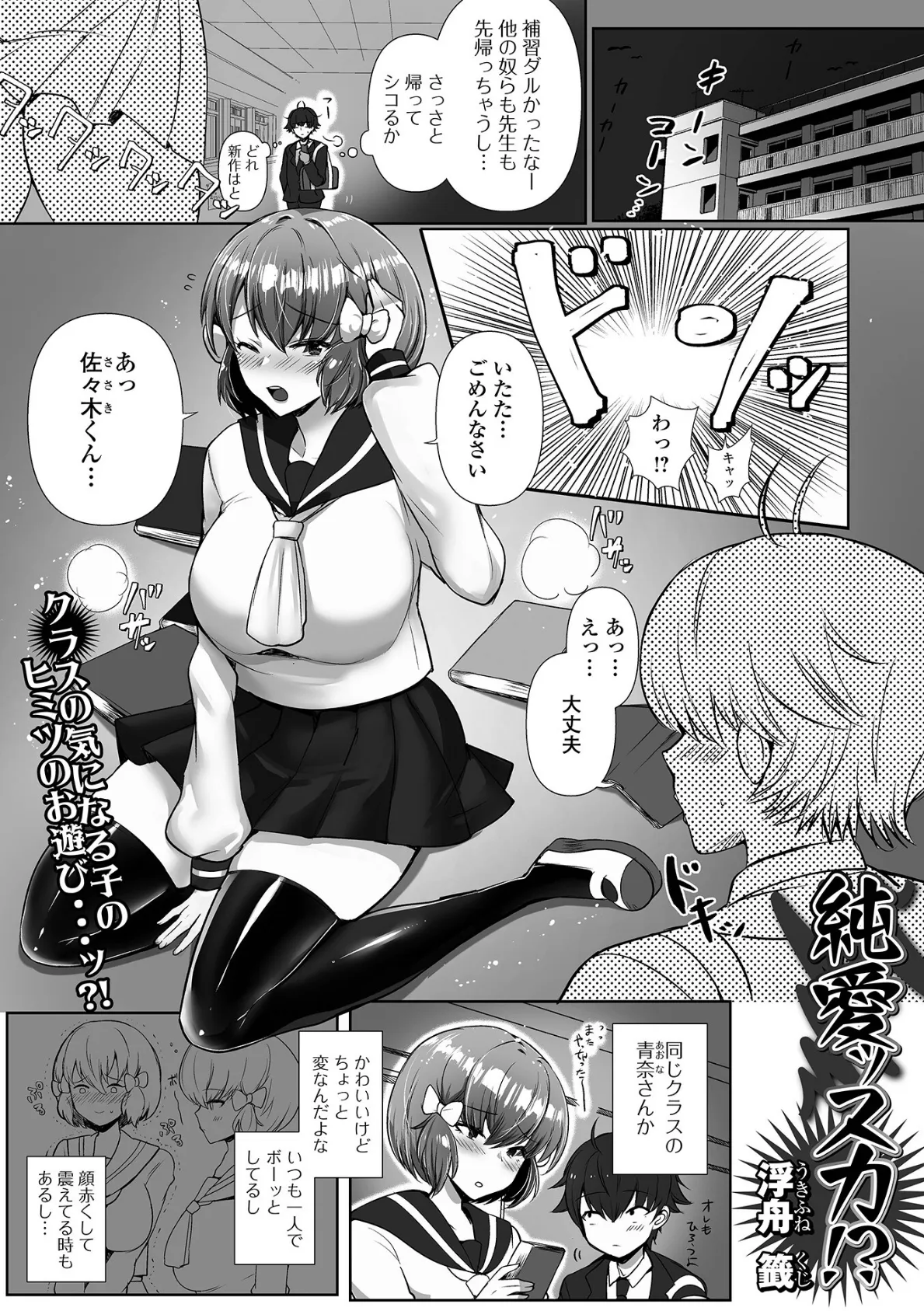 黄金のソナタXXXその二十二 31ページ