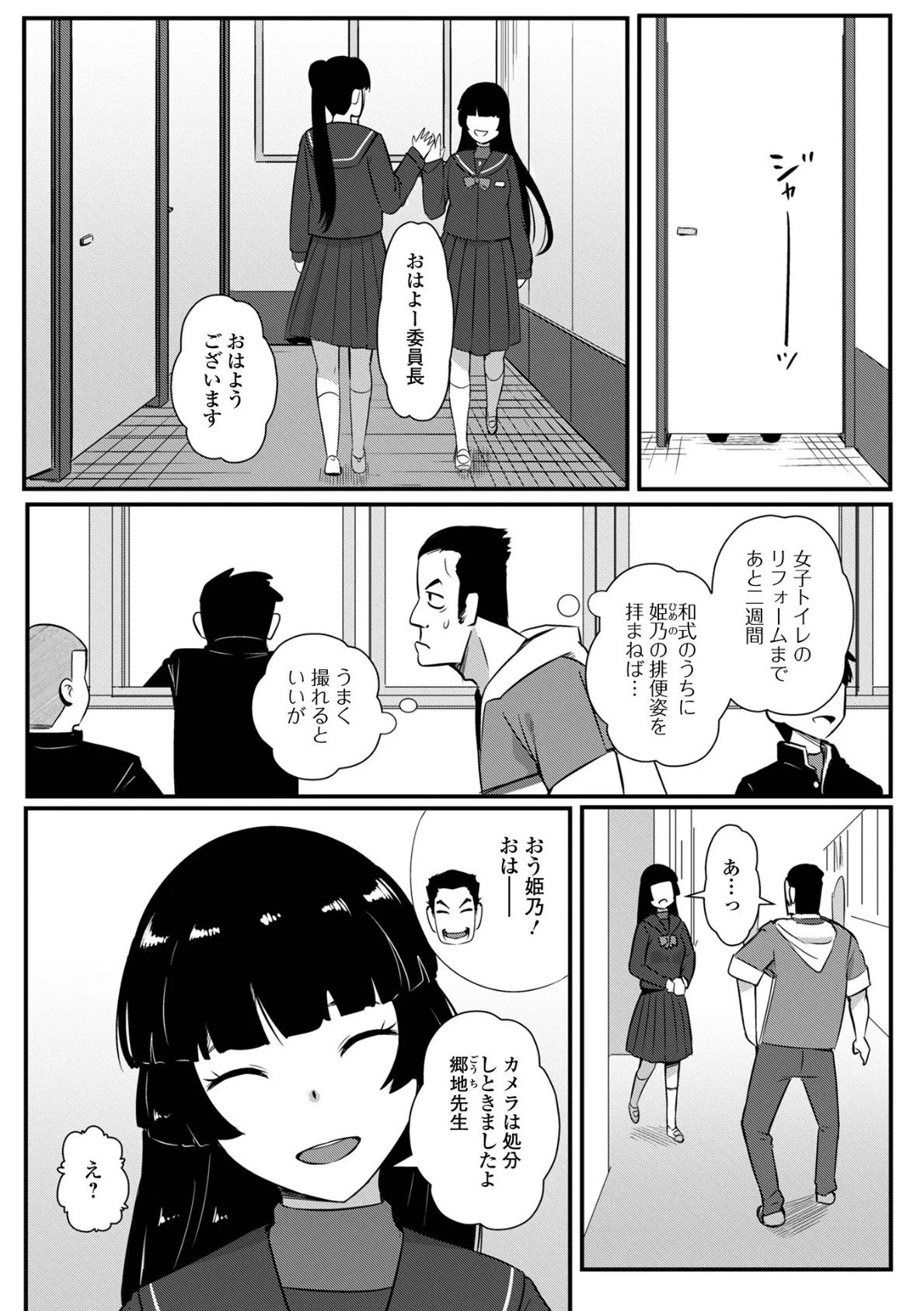 黄金のソナタXXXその二十二 9ページ
