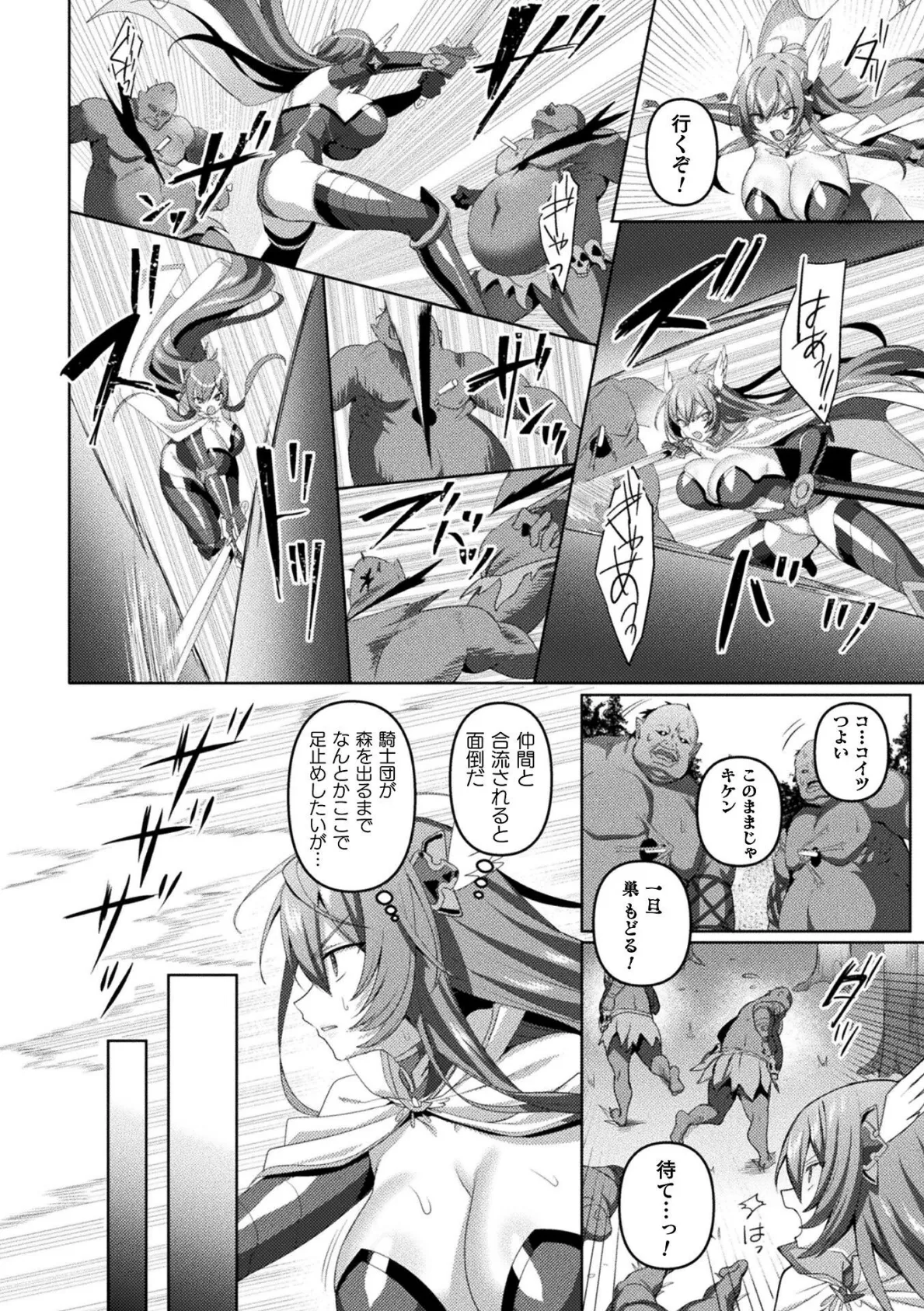 エデンズリッター 第1章外伝 淫難の巫女姫セシリィ編 THE COMIC 第3話【単話】 6ページ