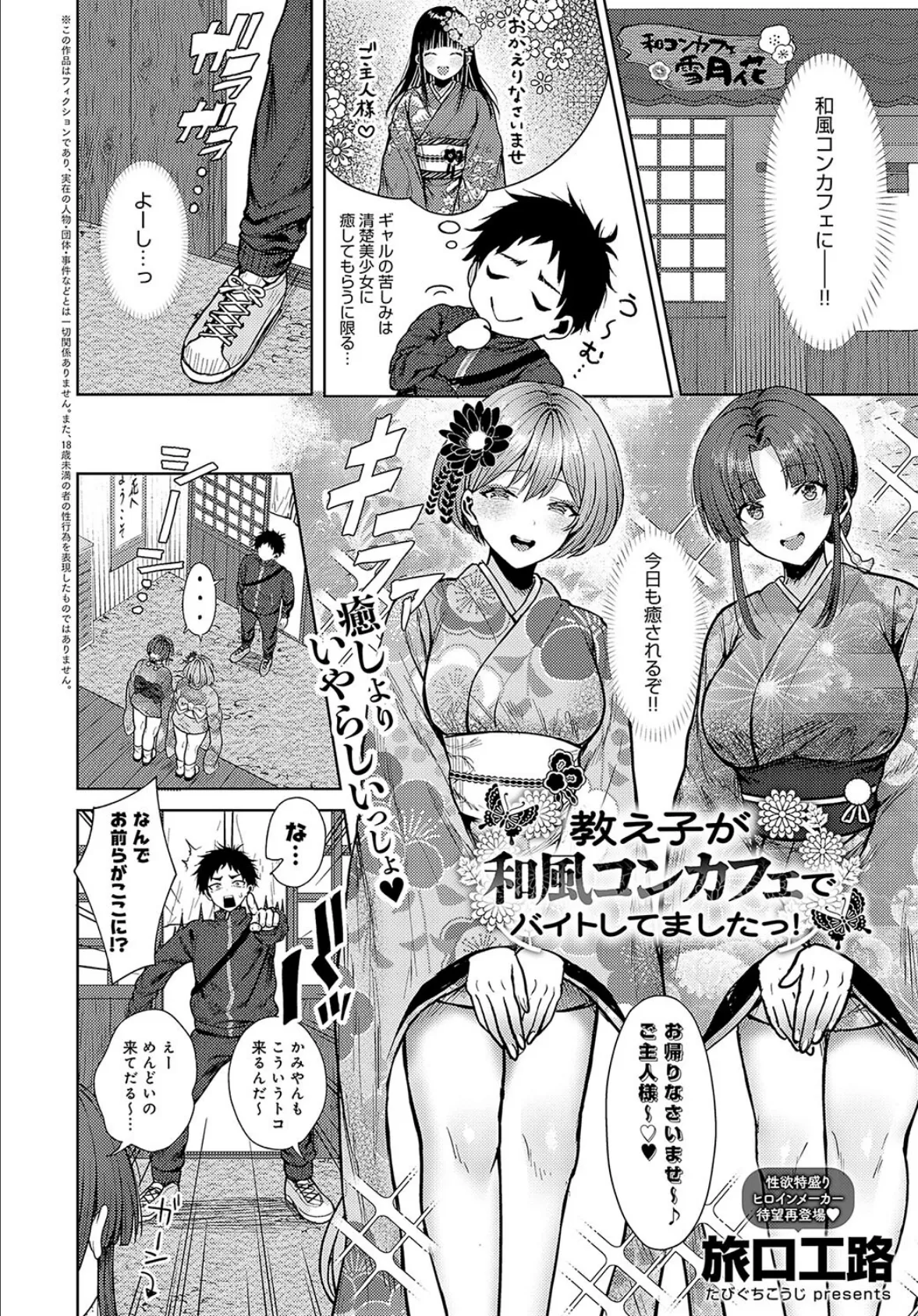 comicアンスリウム Vol.144 2025年4月号 12ページ