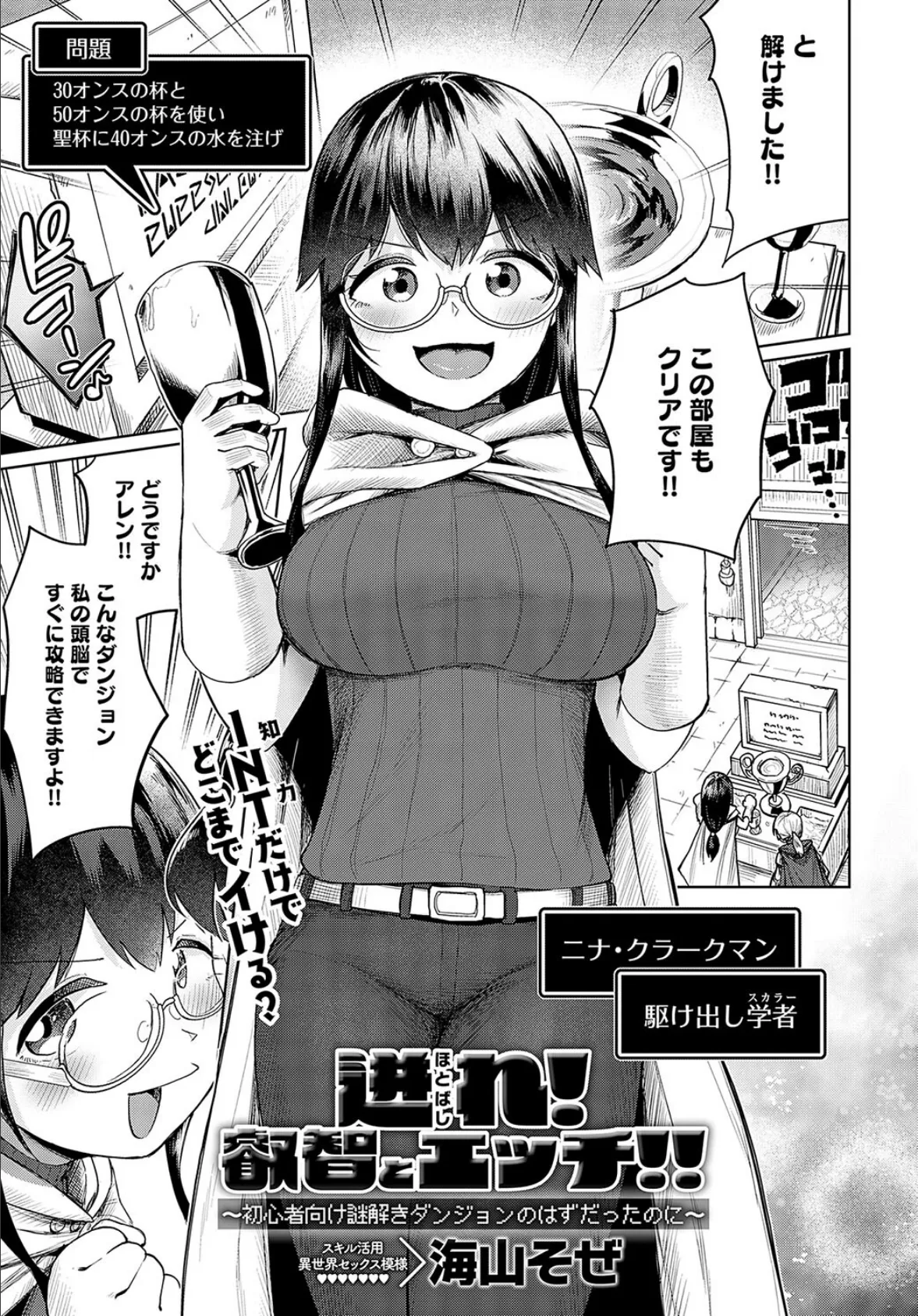 comicアンスリウム Vol.144 2025年4月号 16ページ