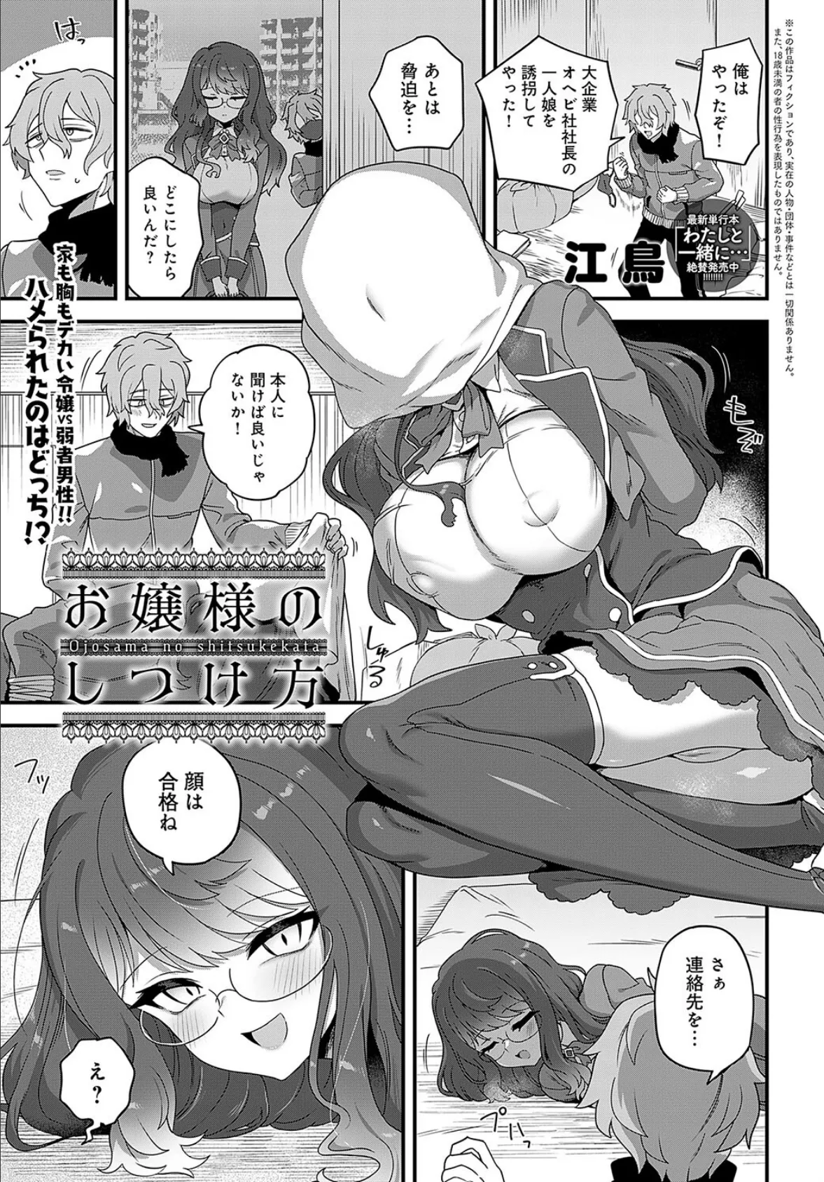 comicアンスリウム Vol.144 2025年4月号 30ページ