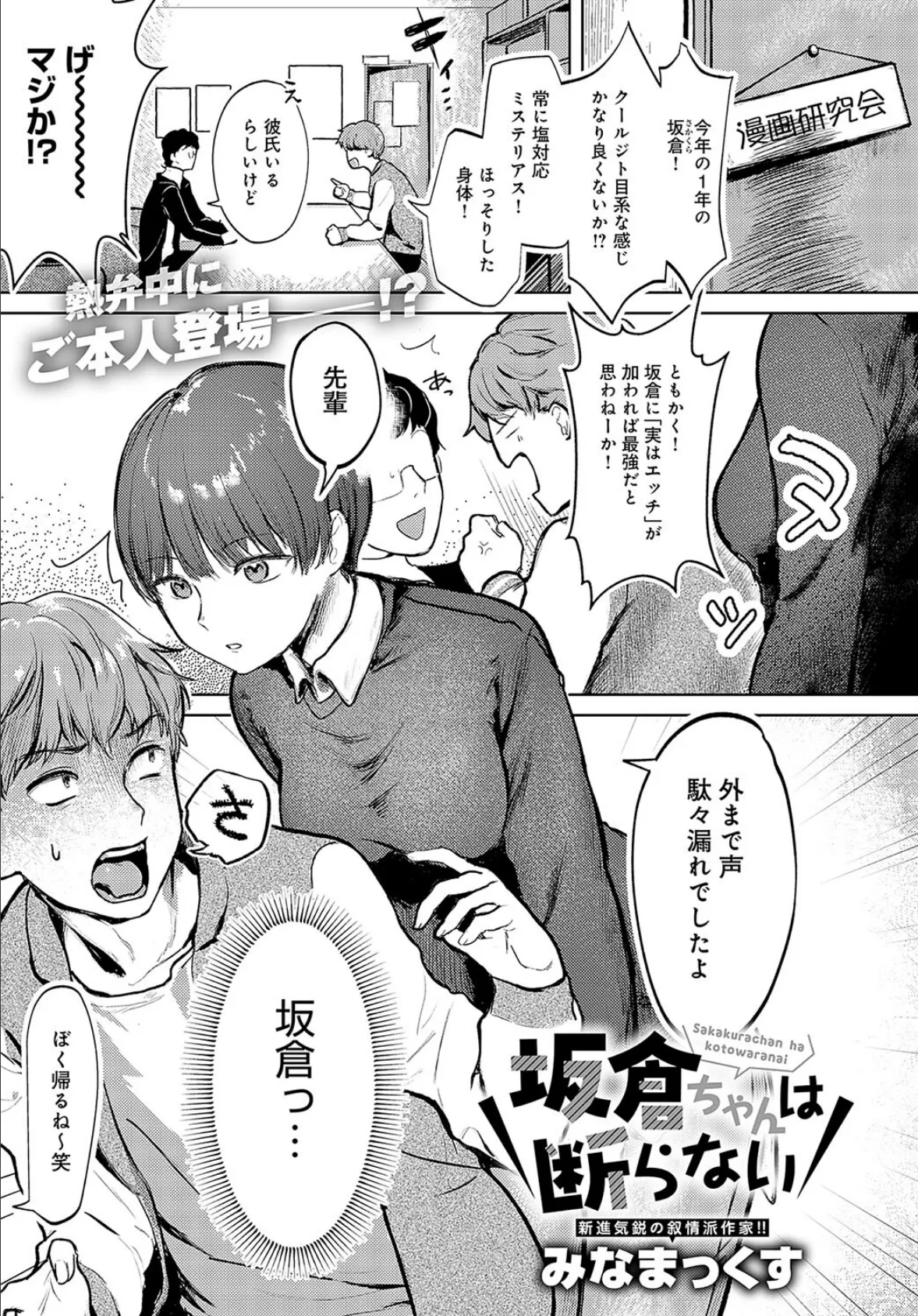 comicアンスリウム Vol.144 2025年4月号 32ページ
