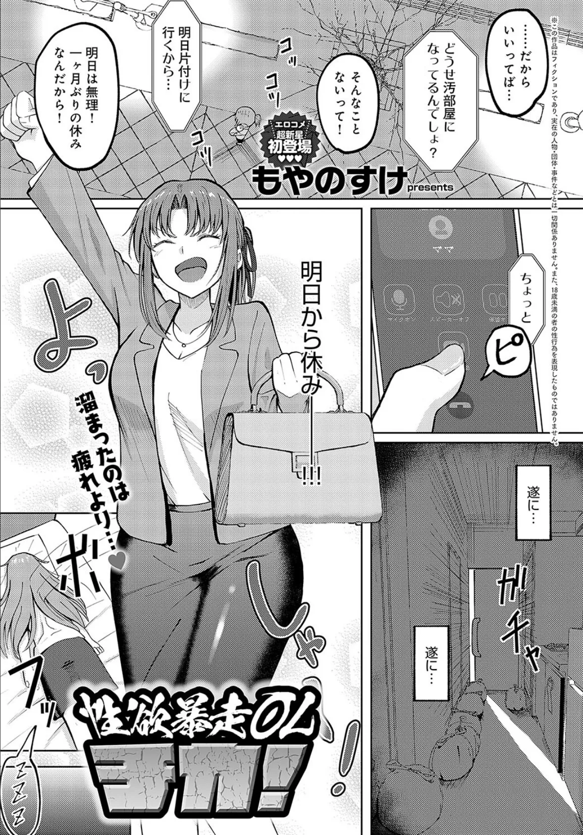 comicアンスリウム Vol.144 2025年4月号 34ページ