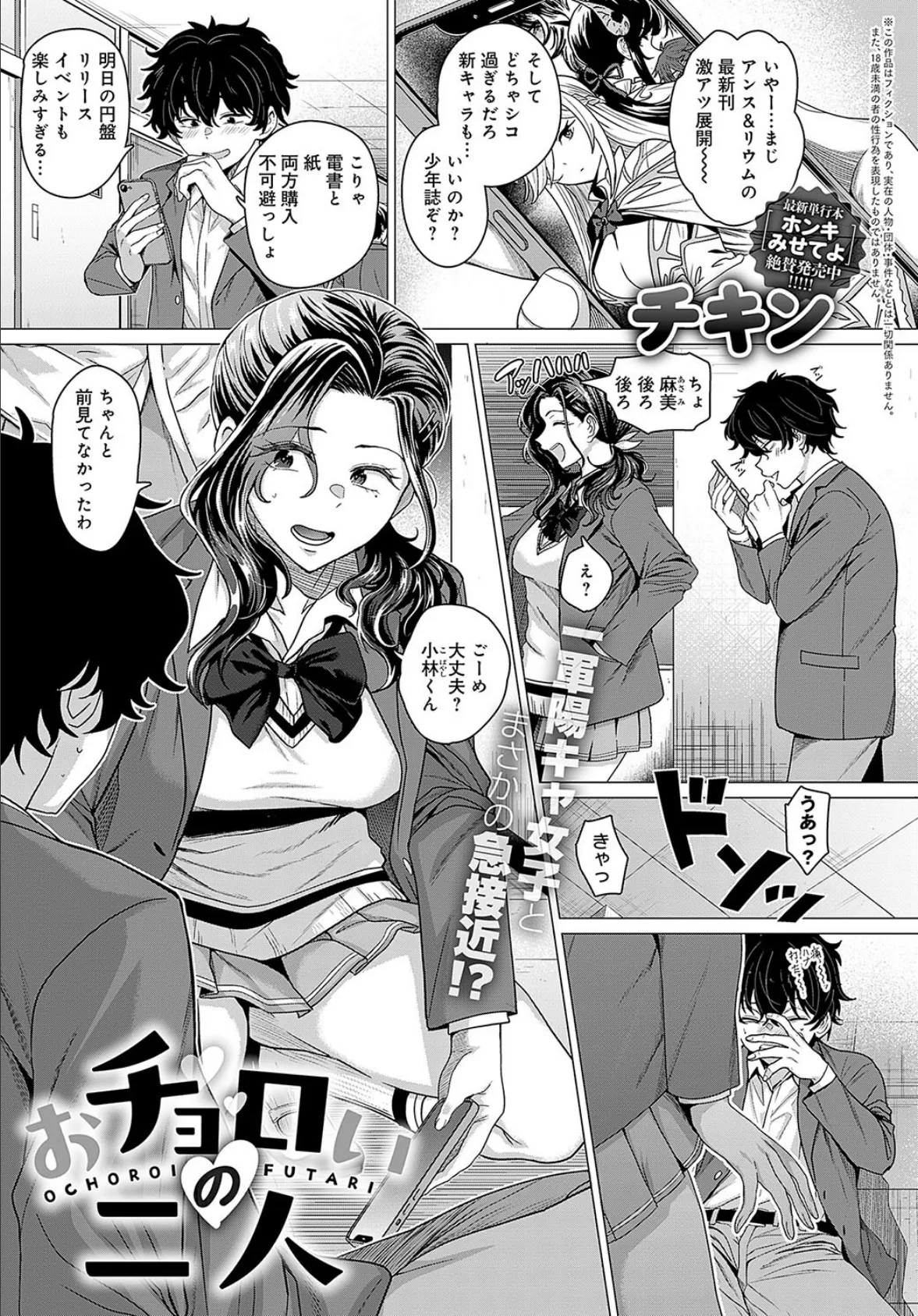 comicアンスリウム Vol.144 2025年4月号 6ページ