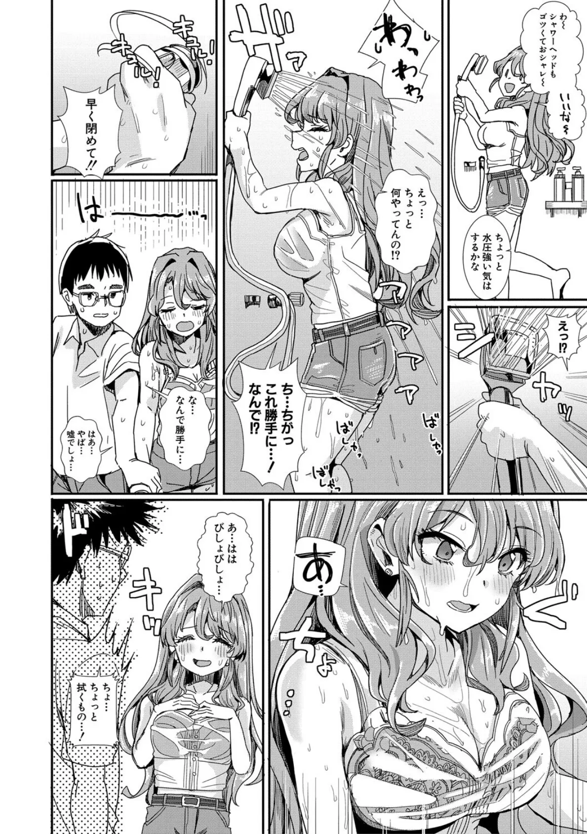 入室って即セックス 女子が100％発情する伝説のヤリ部屋！！【電子版特典付き】 10ページ